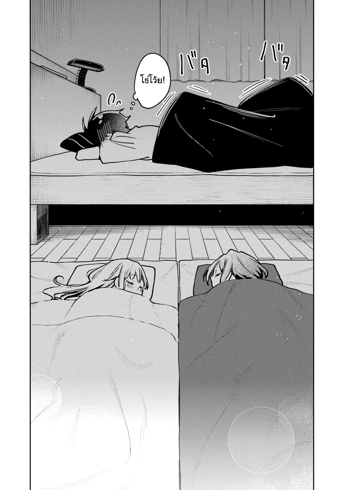 Himari no Mawari page 26