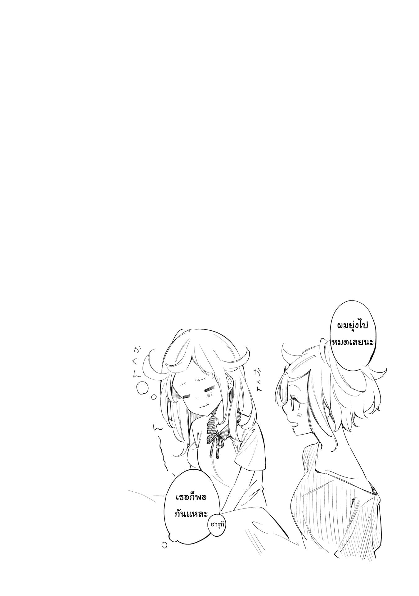 Himari no Mawari page 27