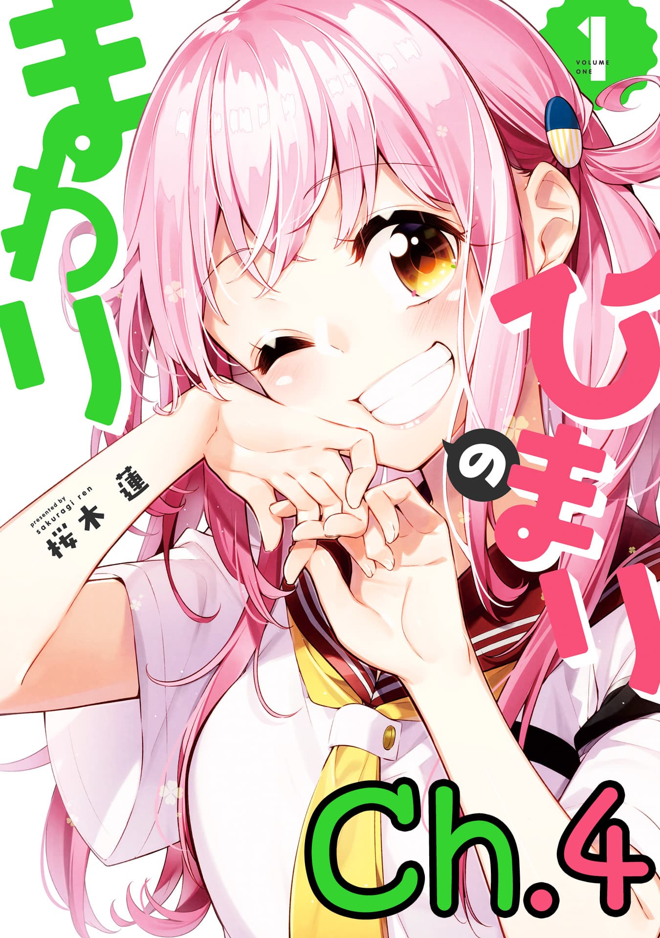 Himari no Mawari page 1
