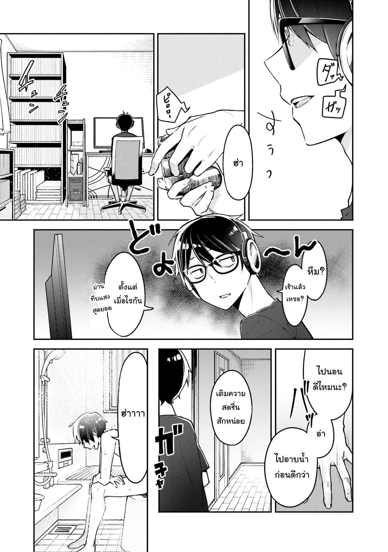Himari no Mawari page 2