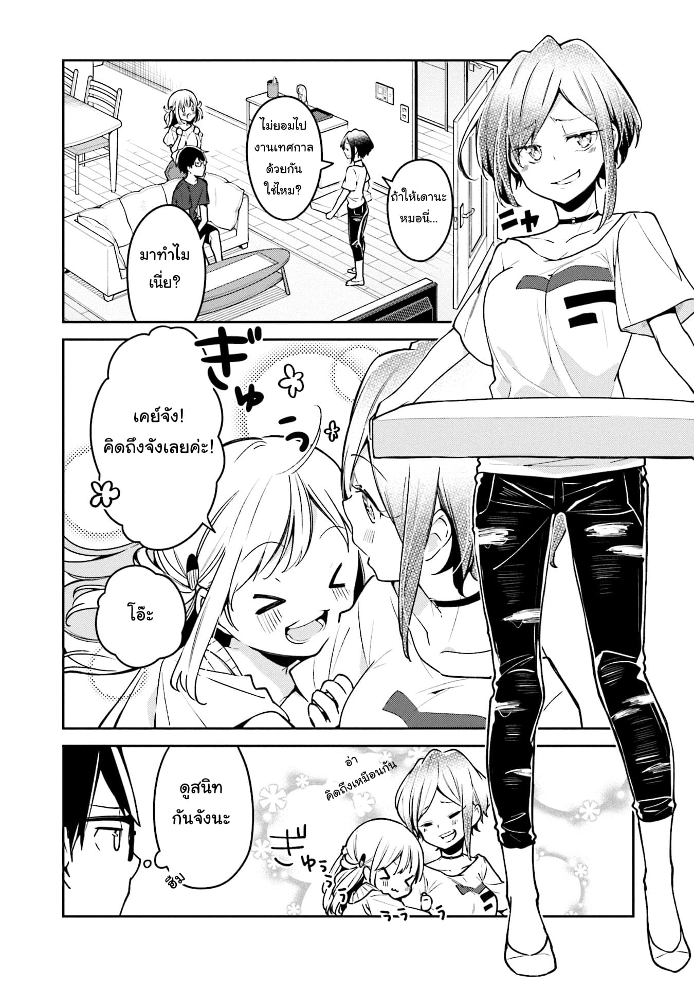 Himari no Mawari page 6