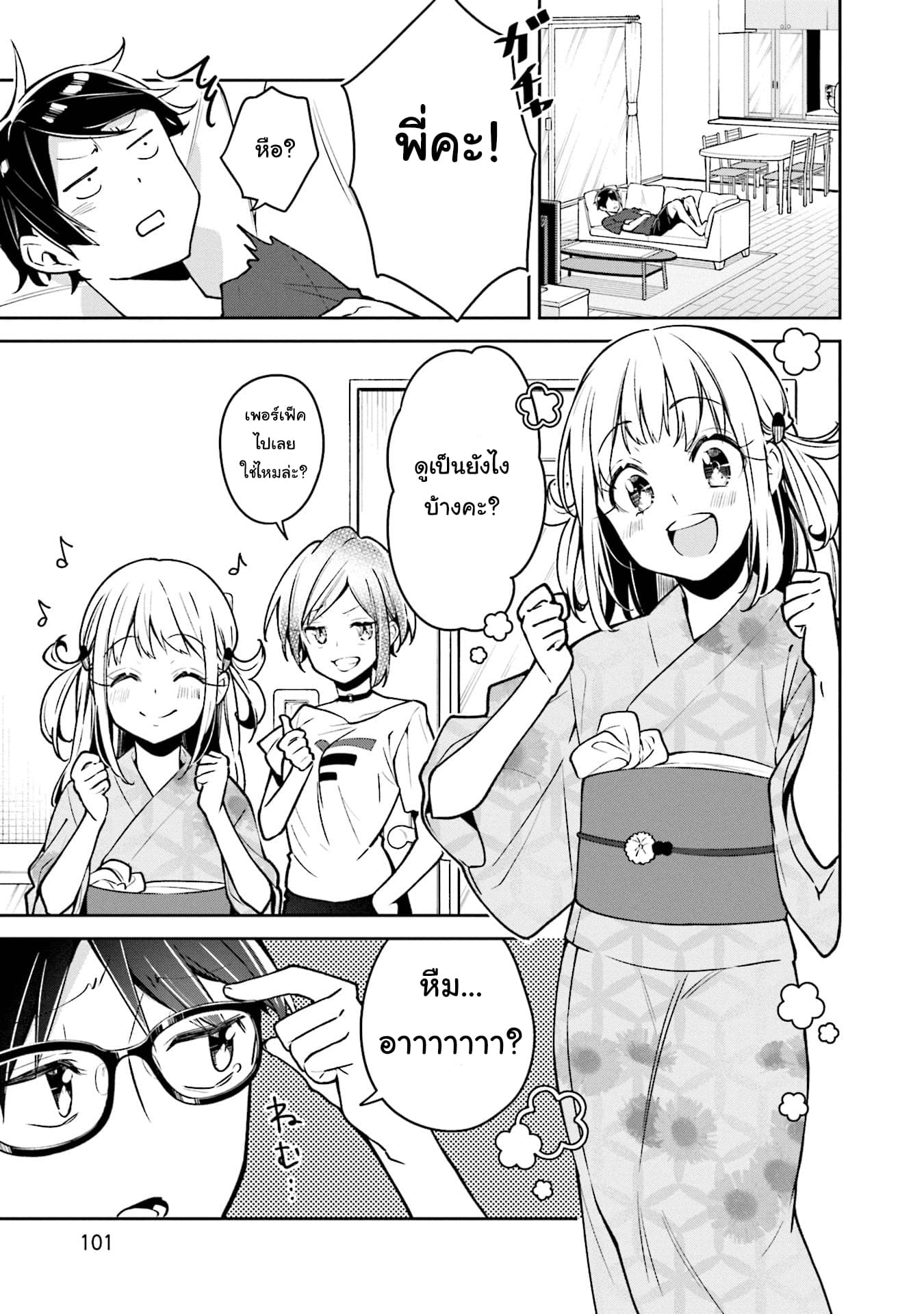Himari no Mawari page 13
