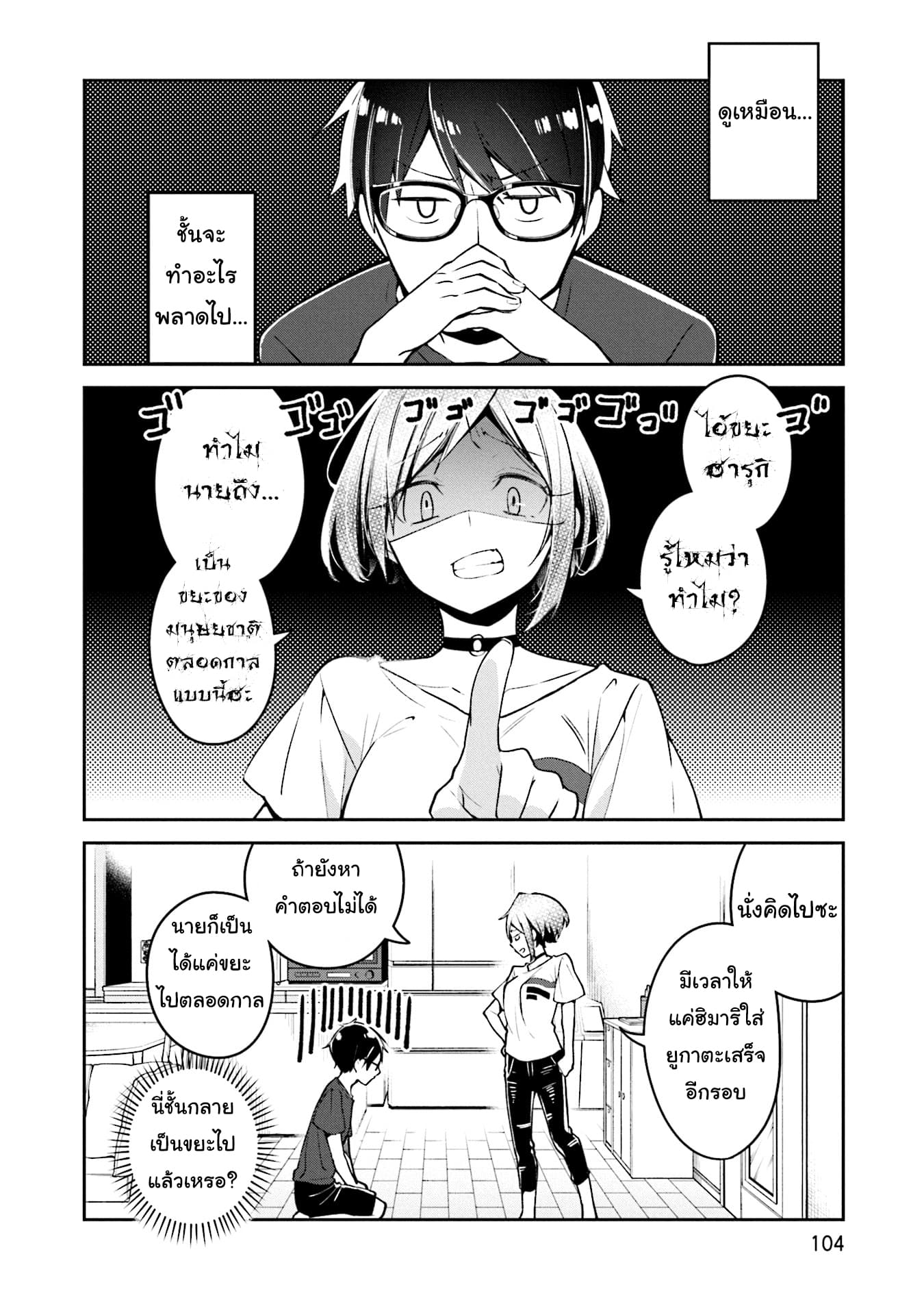 Himari no Mawari page 16