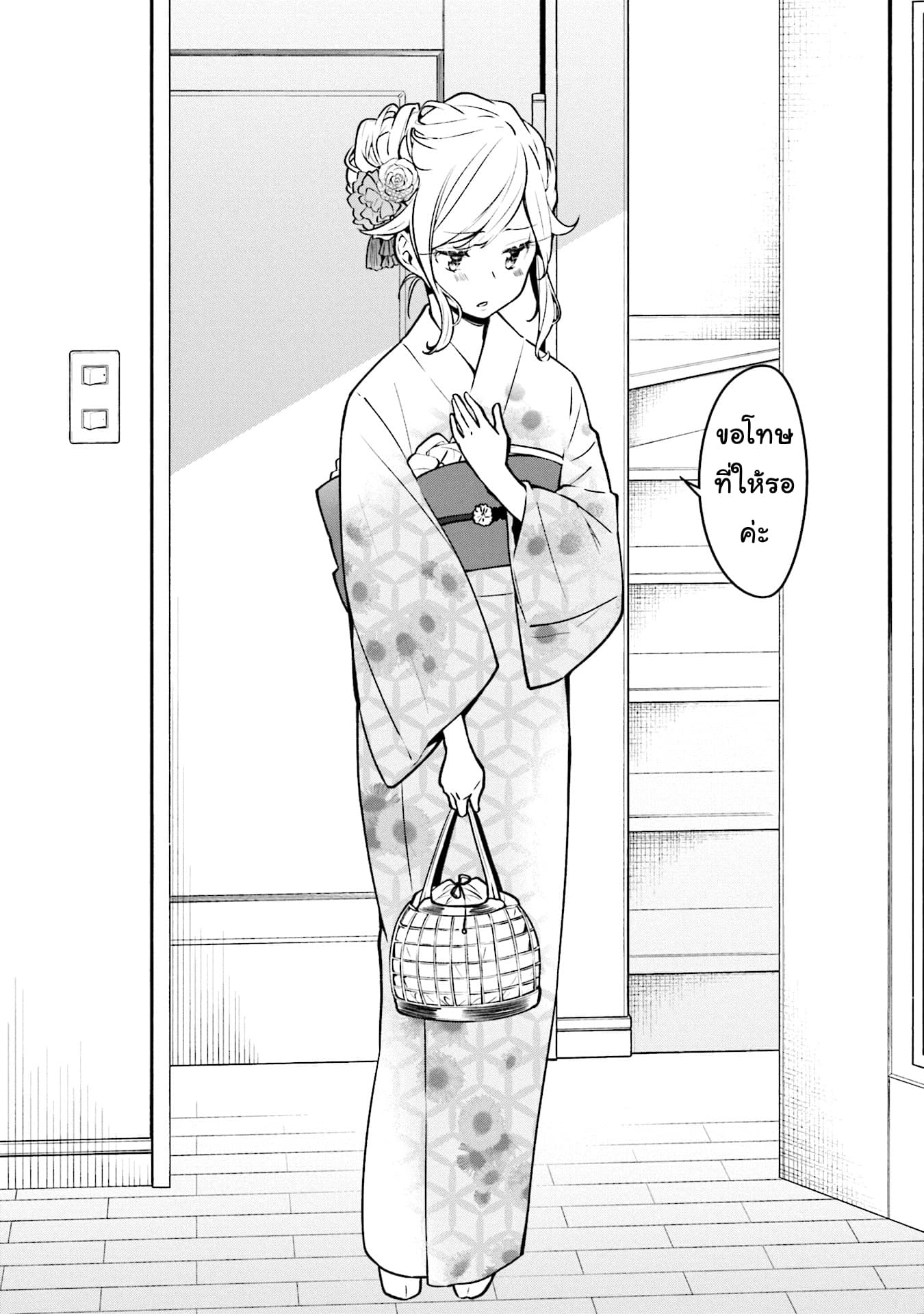 Himari no Mawari page 20