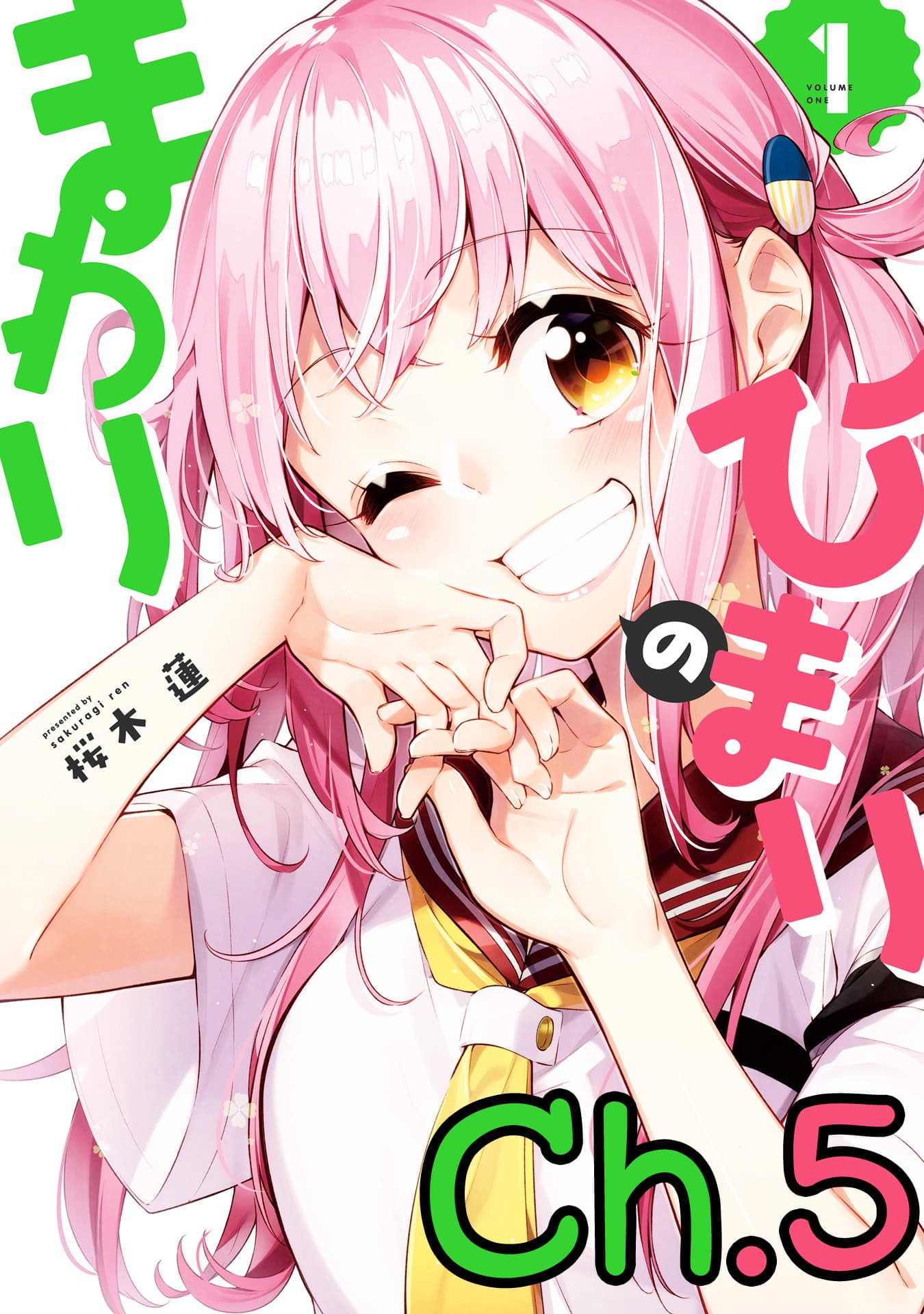 Himari no Mawari page 1