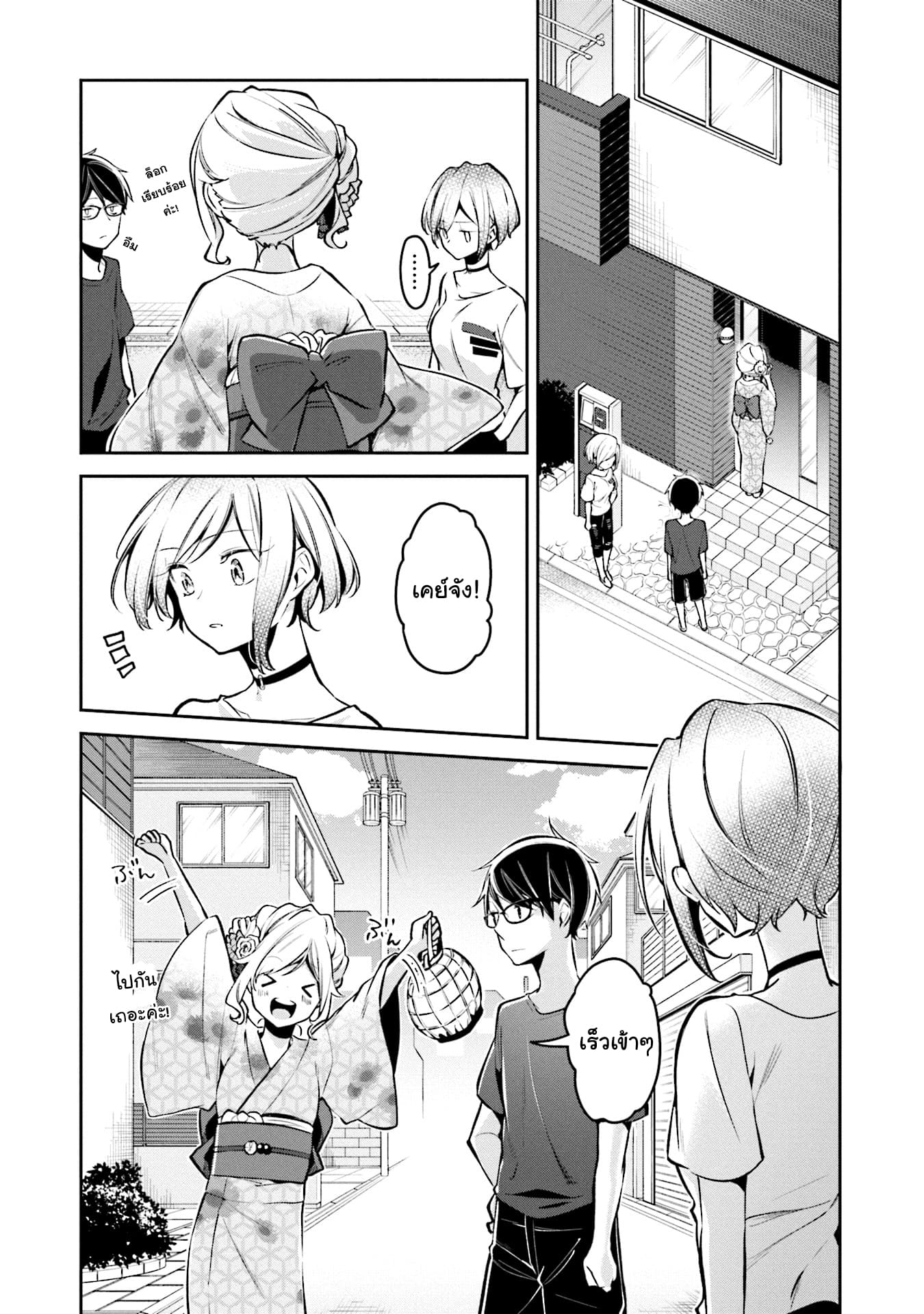 Himari no Mawari page 2