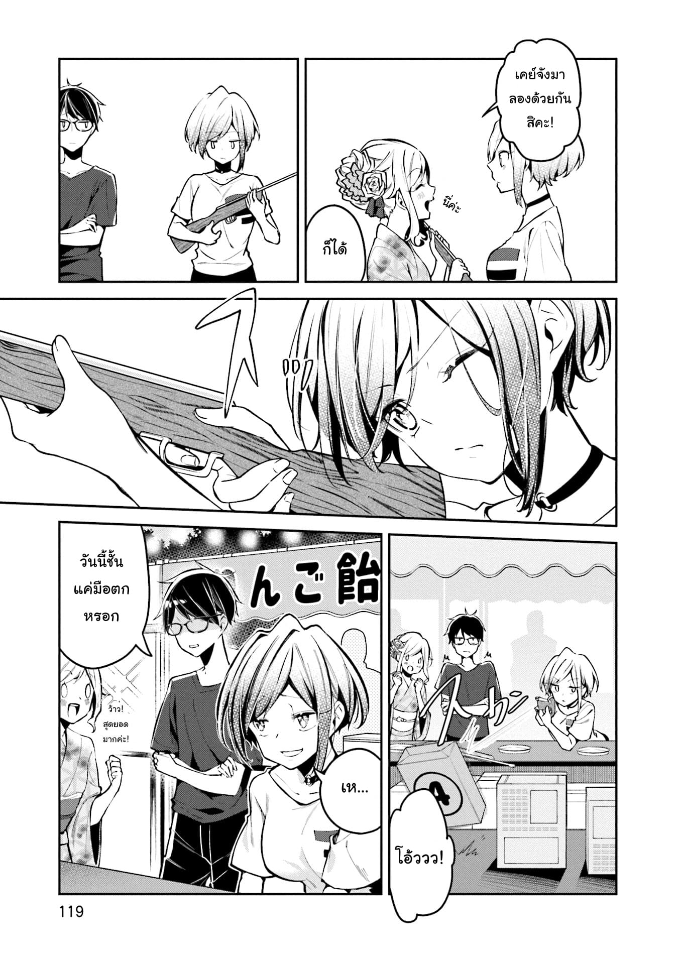 Himari no Mawari page 6