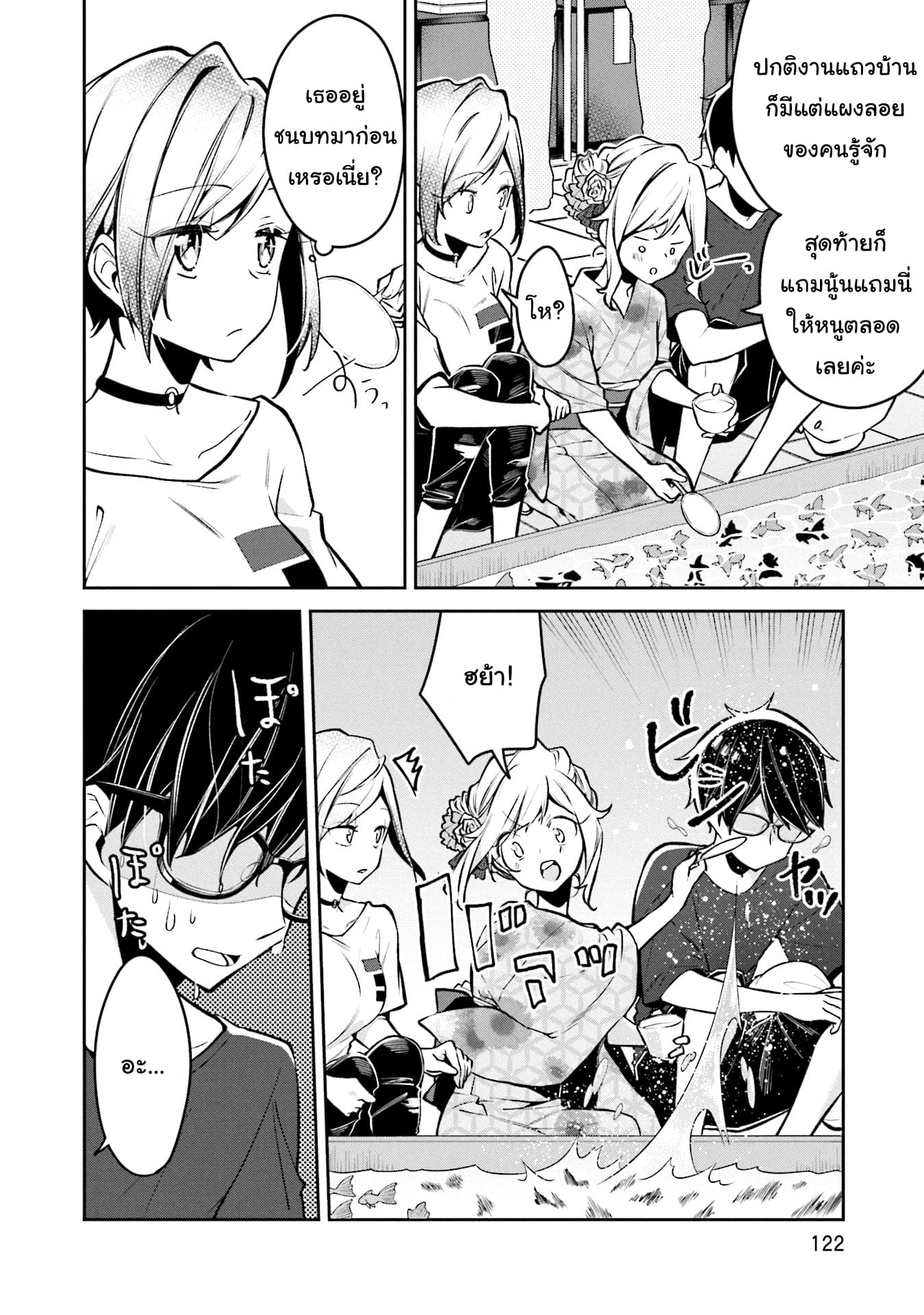Himari no Mawari page 9