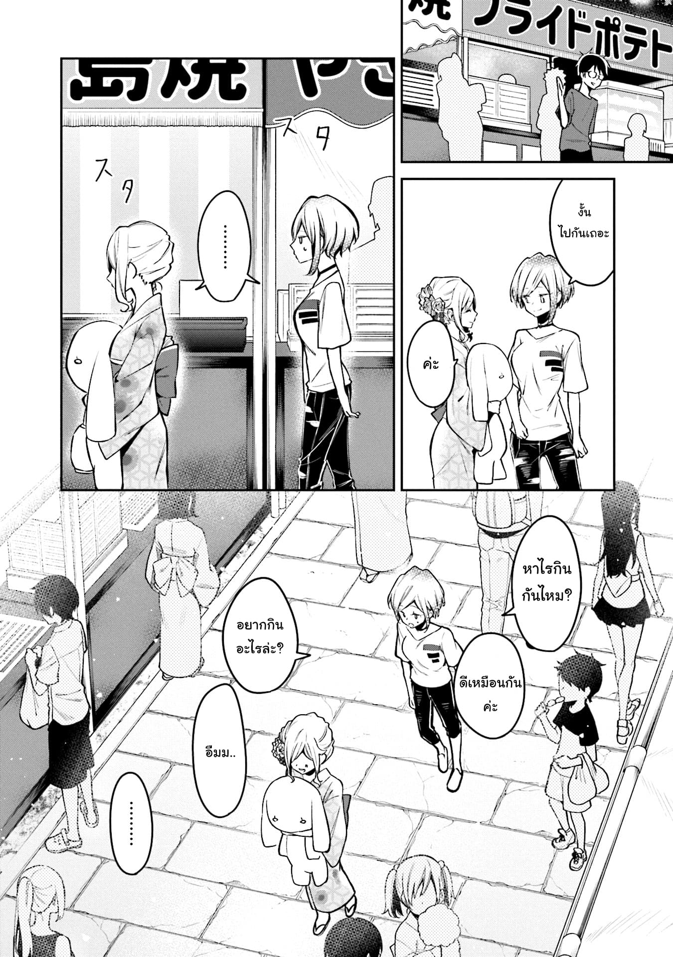 Himari no Mawari page 11