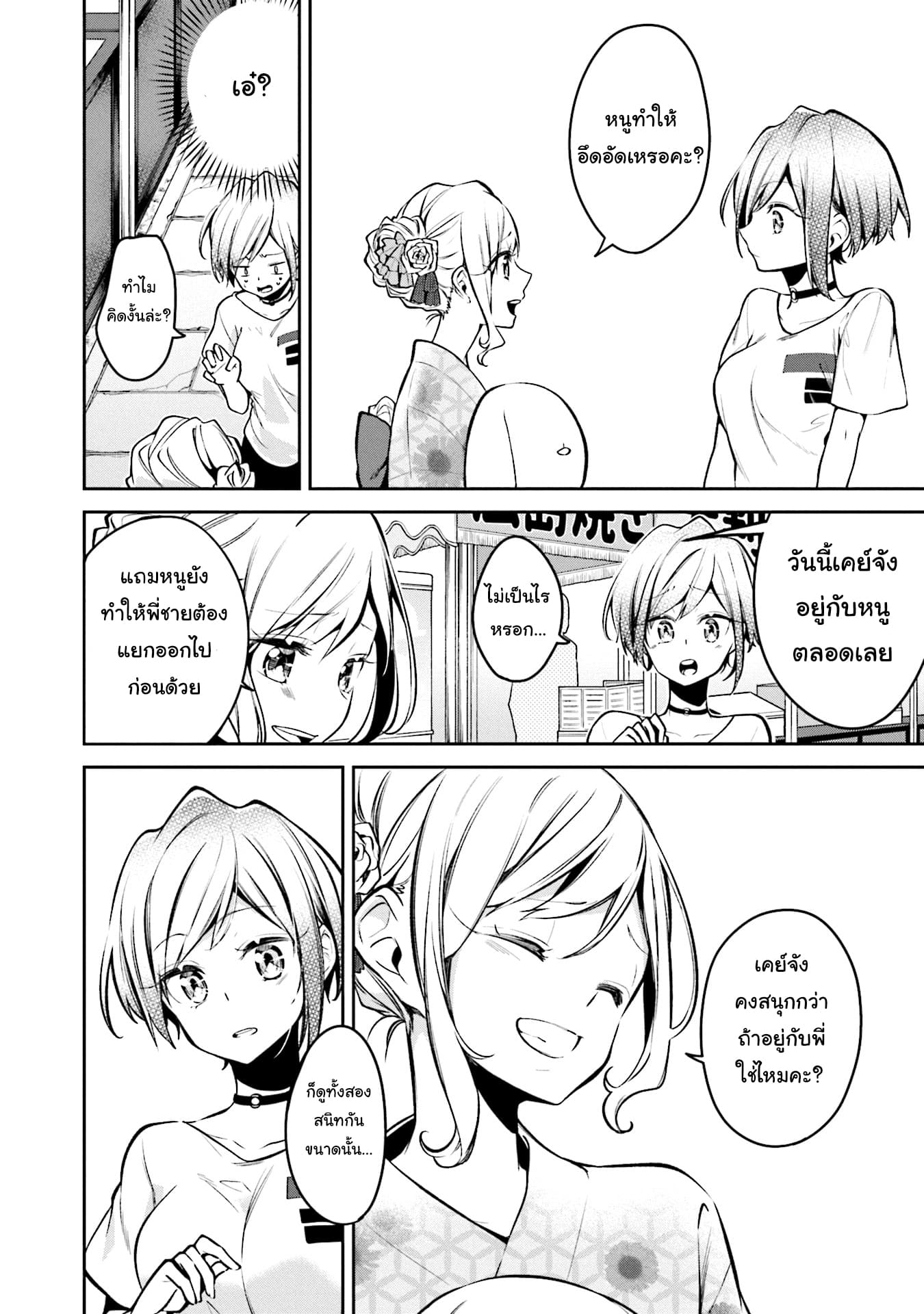 Himari no Mawari page 13