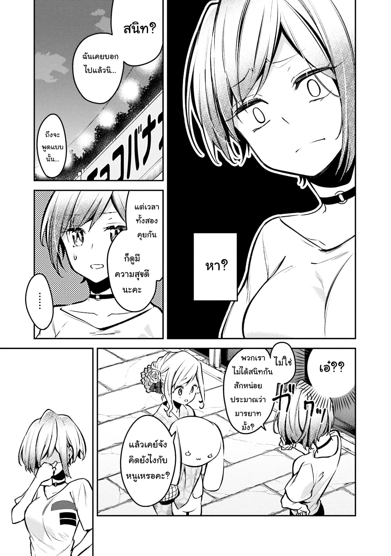 Himari no Mawari page 14