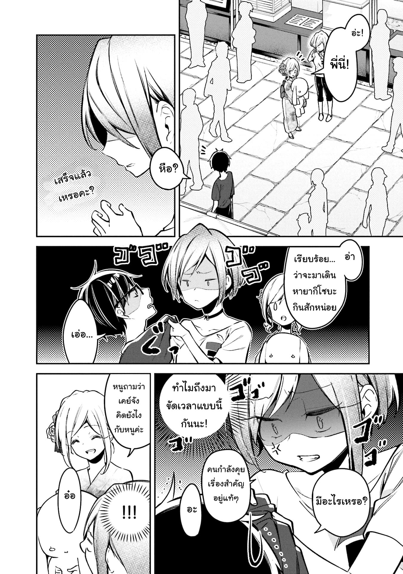 Himari no Mawari page 17