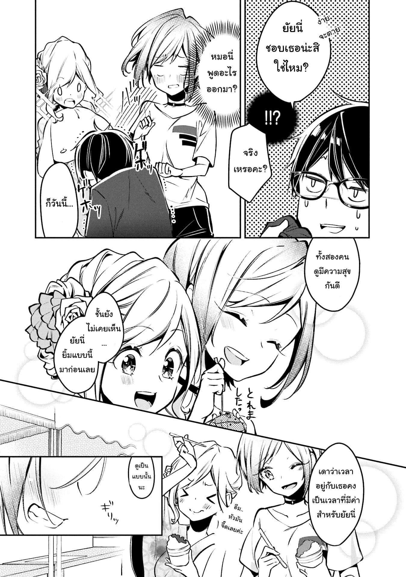 Himari no Mawari page 18