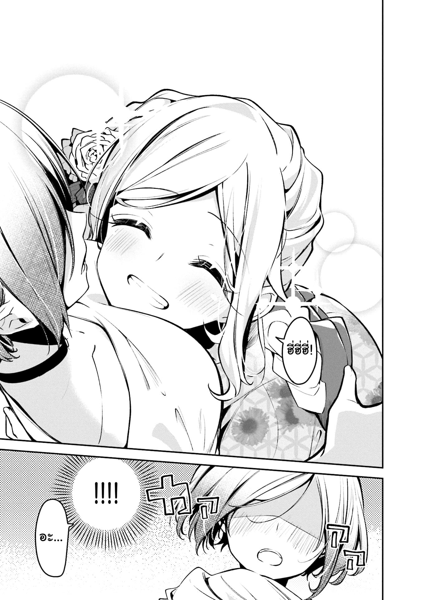 Himari no Mawari page 20