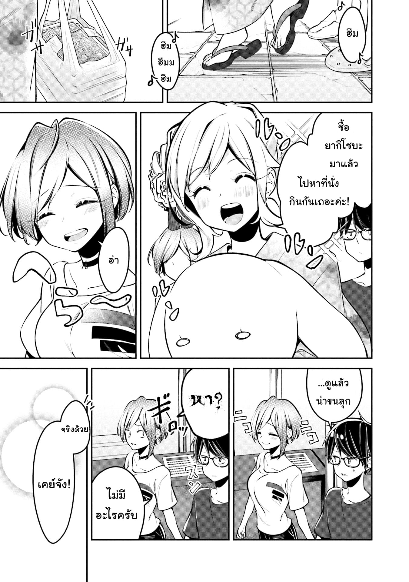 Himari no Mawari page 22