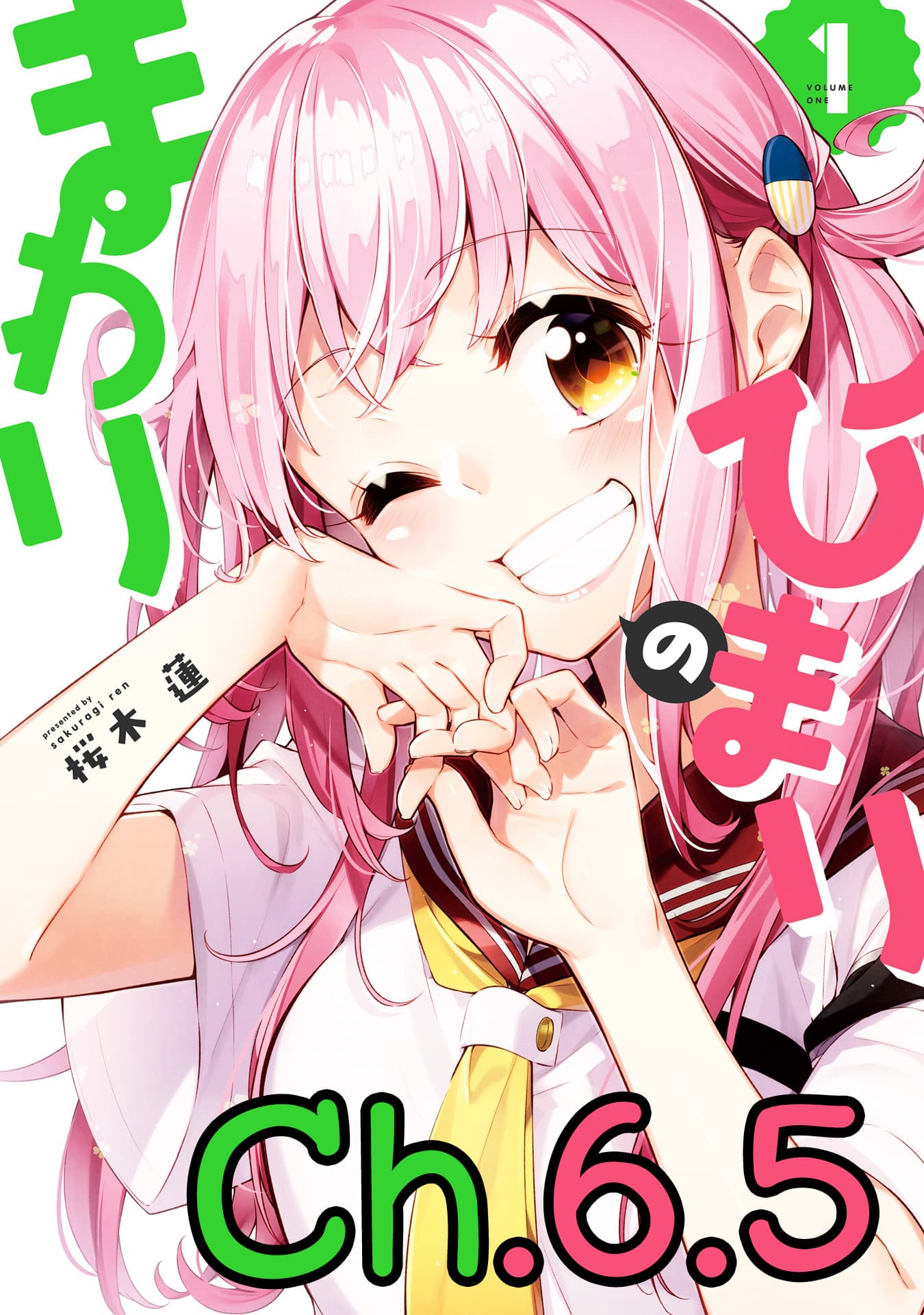 Himari no Mawari page 1