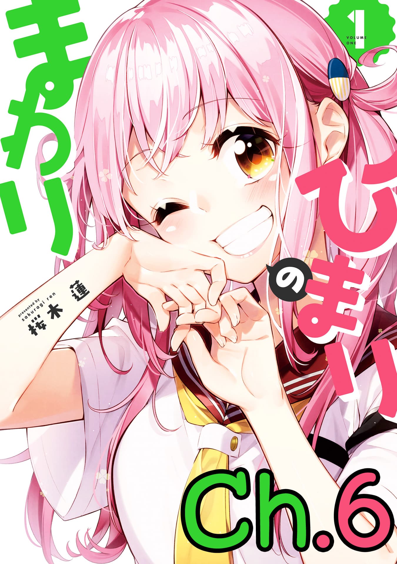 Himari no Mawari page 1