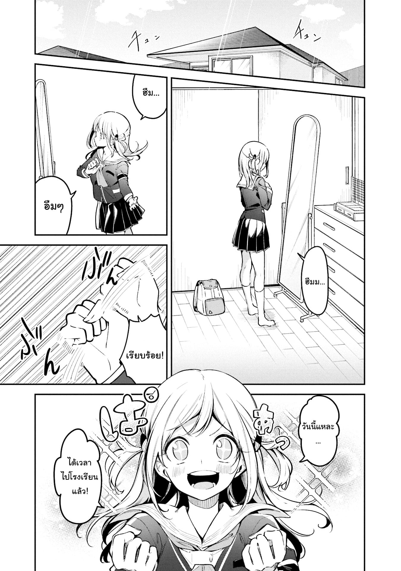 Himari no Mawari page 2