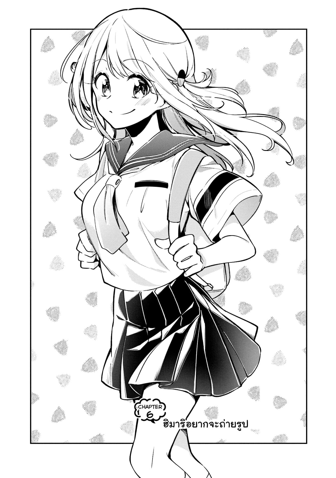Himari no Mawari page 3