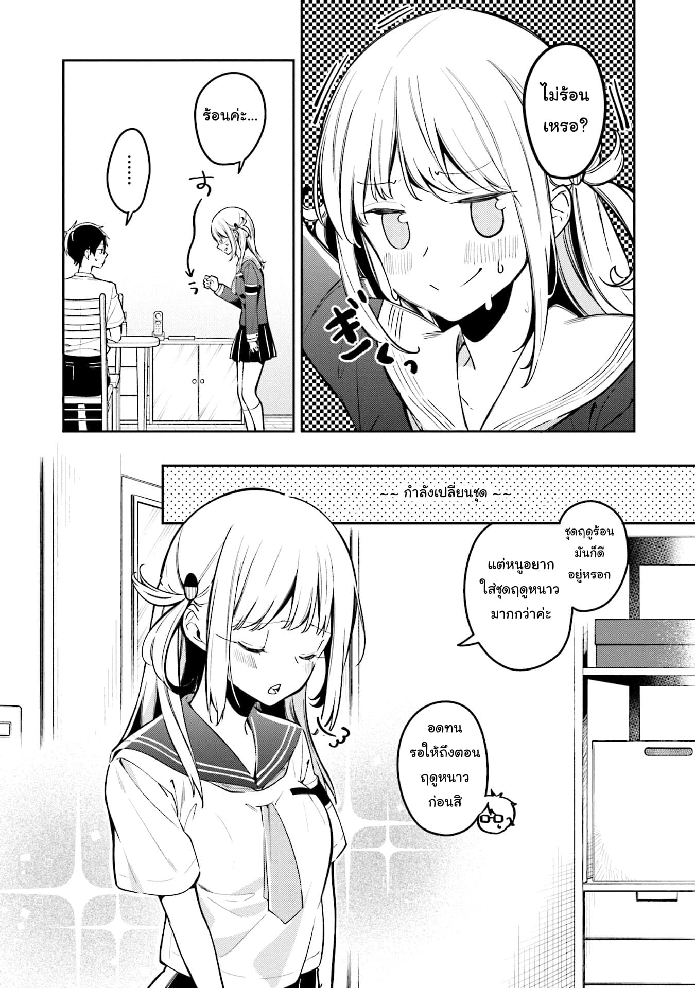 Himari no Mawari page 5