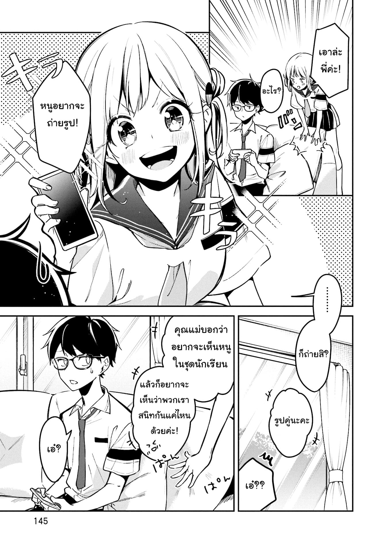 Himari no Mawari page 6