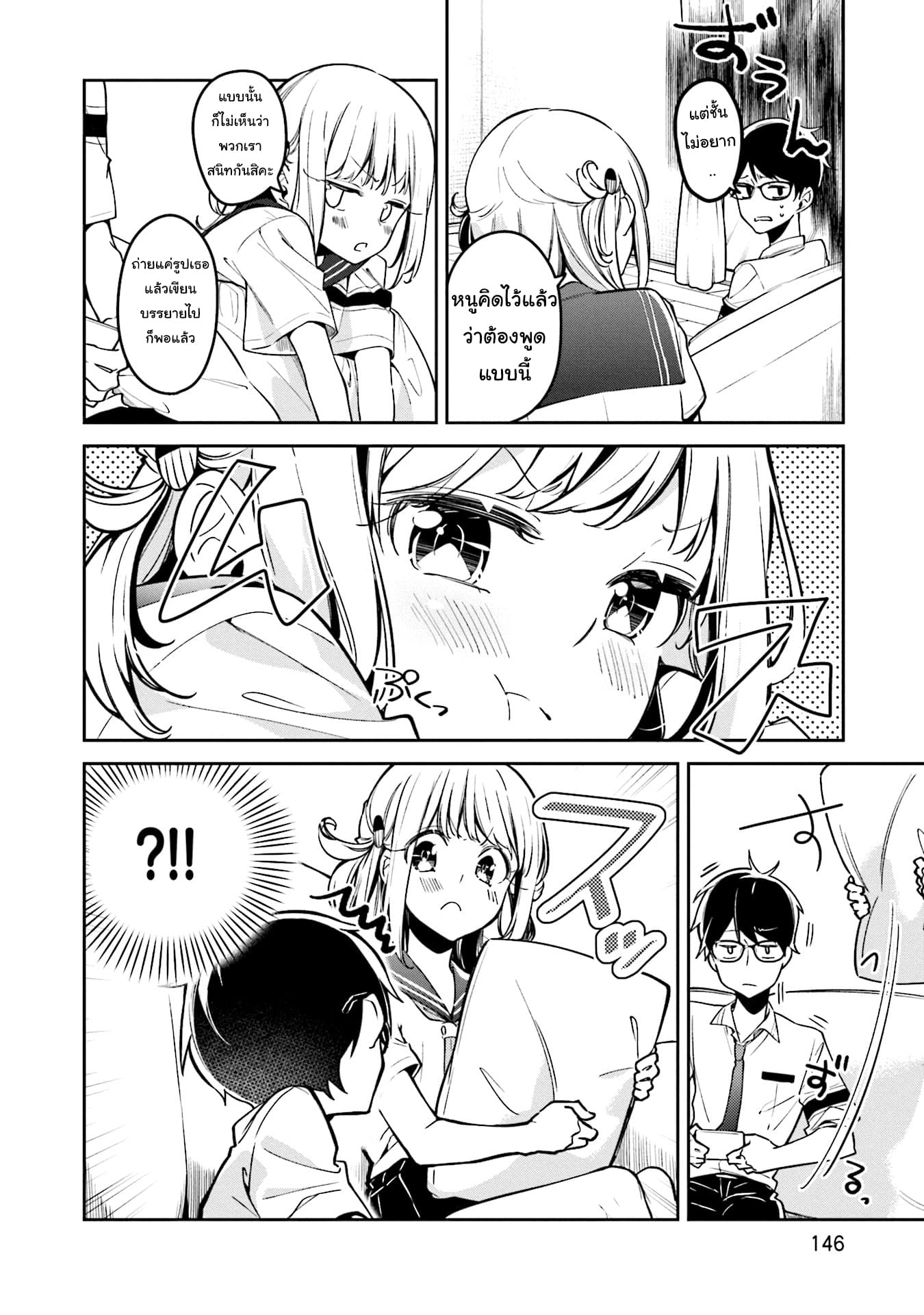 Himari no Mawari page 7