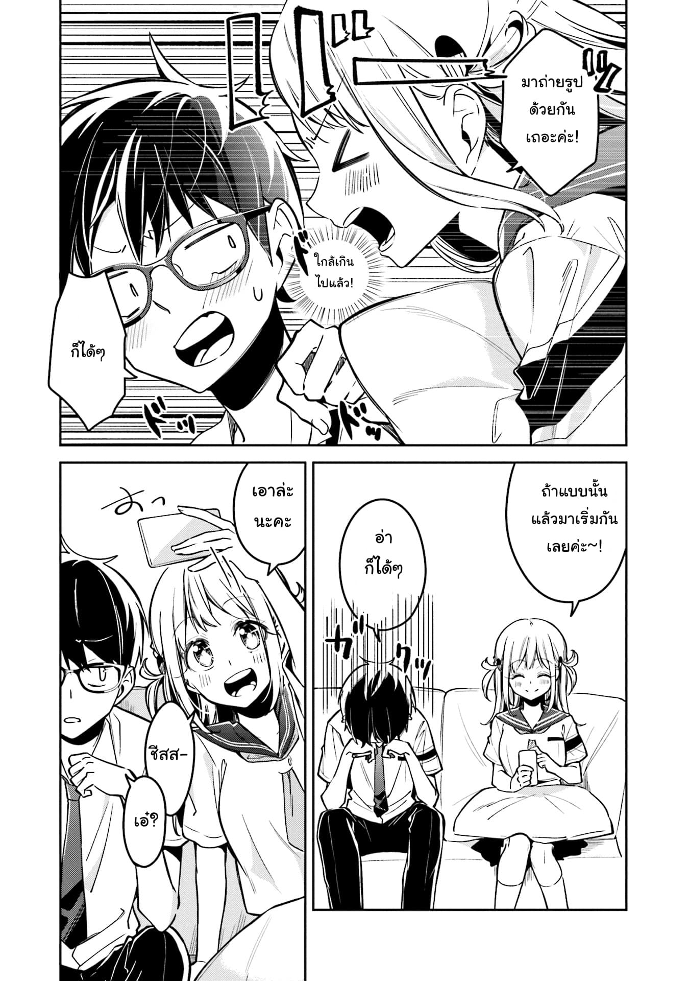 Himari no Mawari page 8