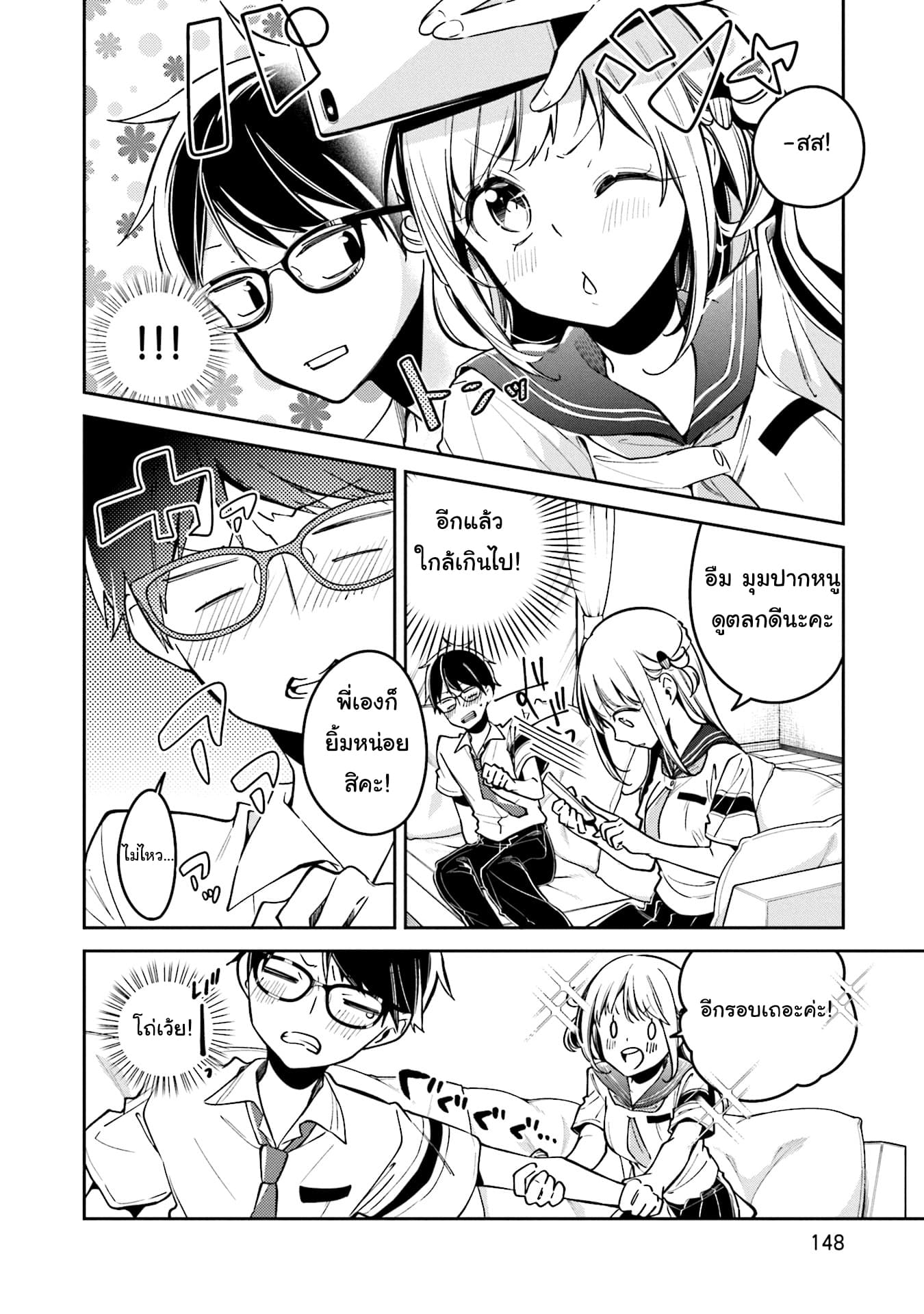 Himari no Mawari page 9