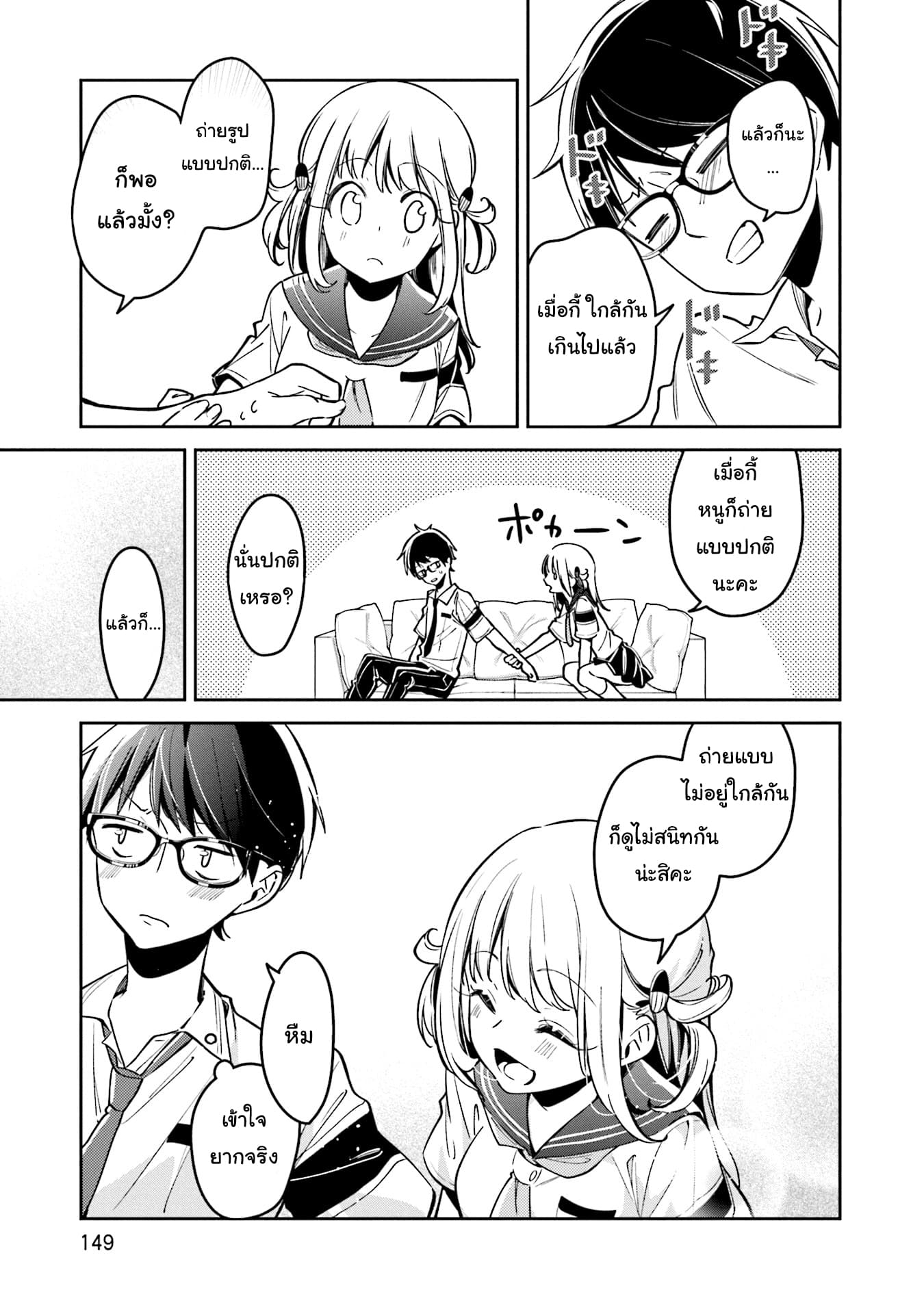 Himari no Mawari page 10