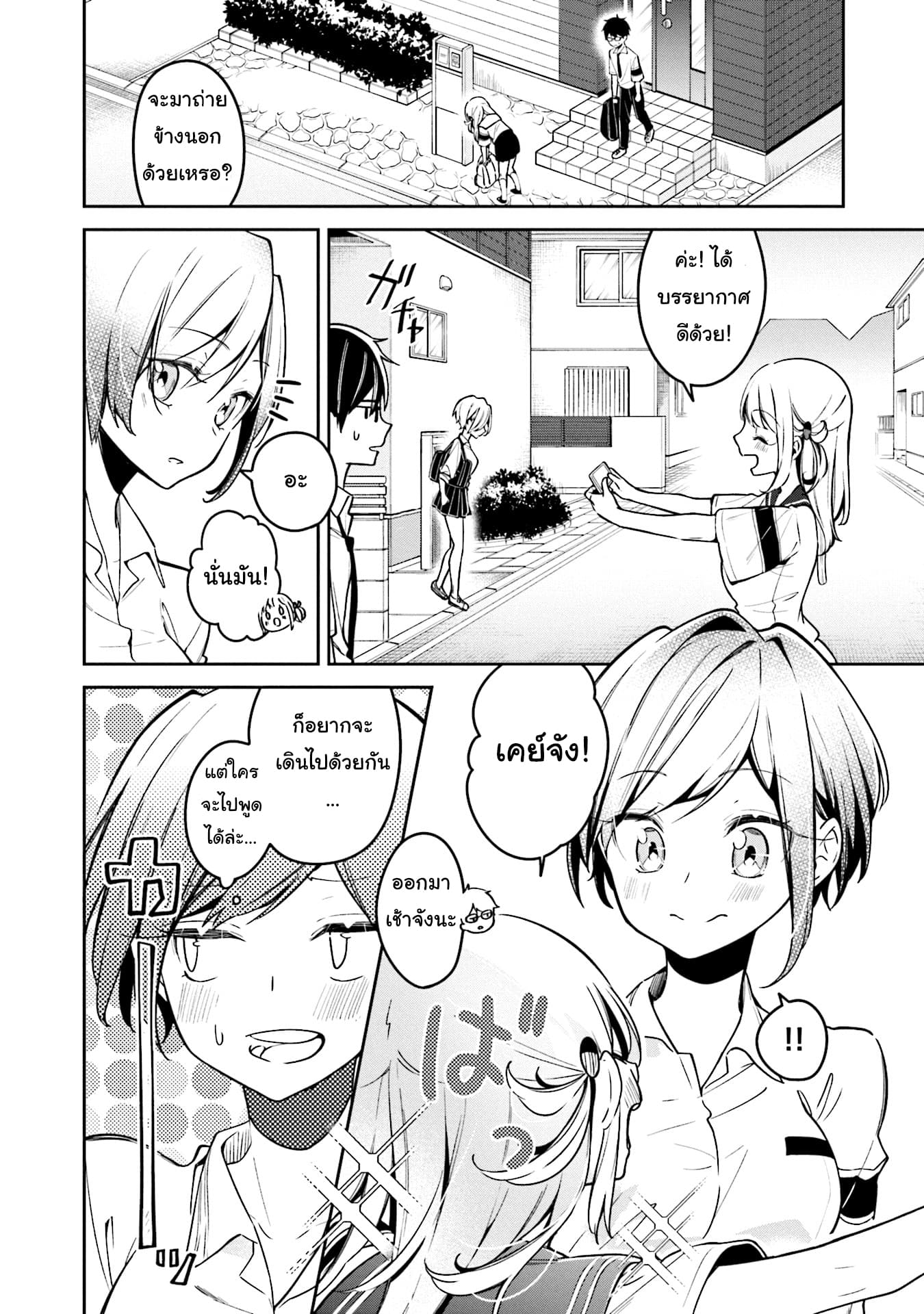 Himari no Mawari page 11