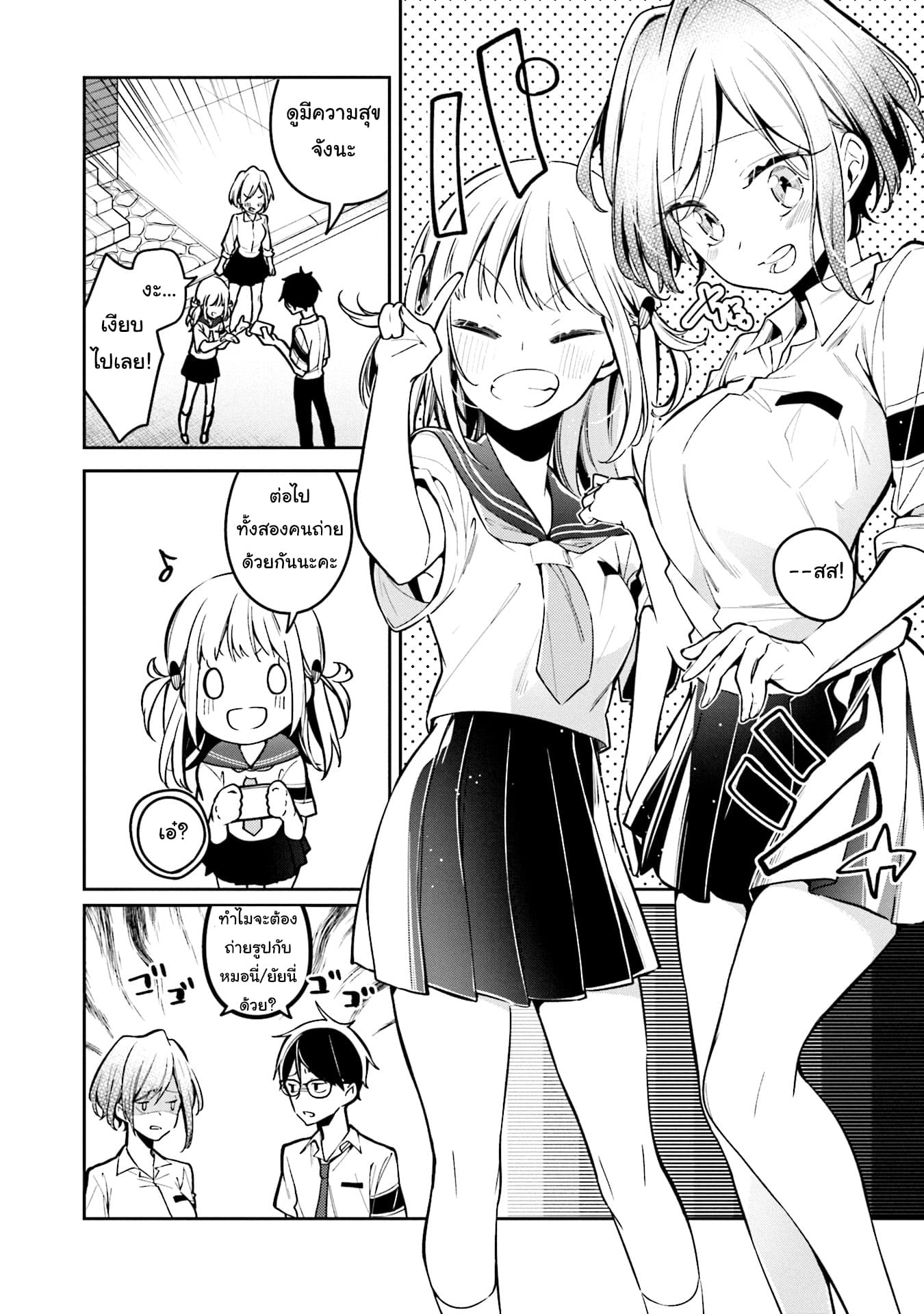Himari no Mawari page 13