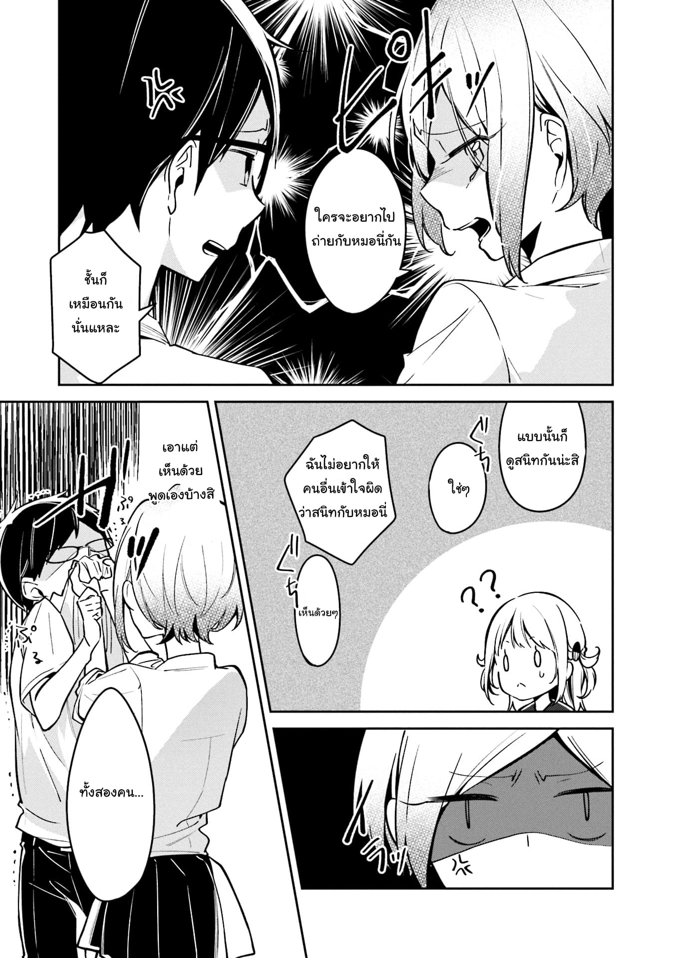 Himari no Mawari page 14