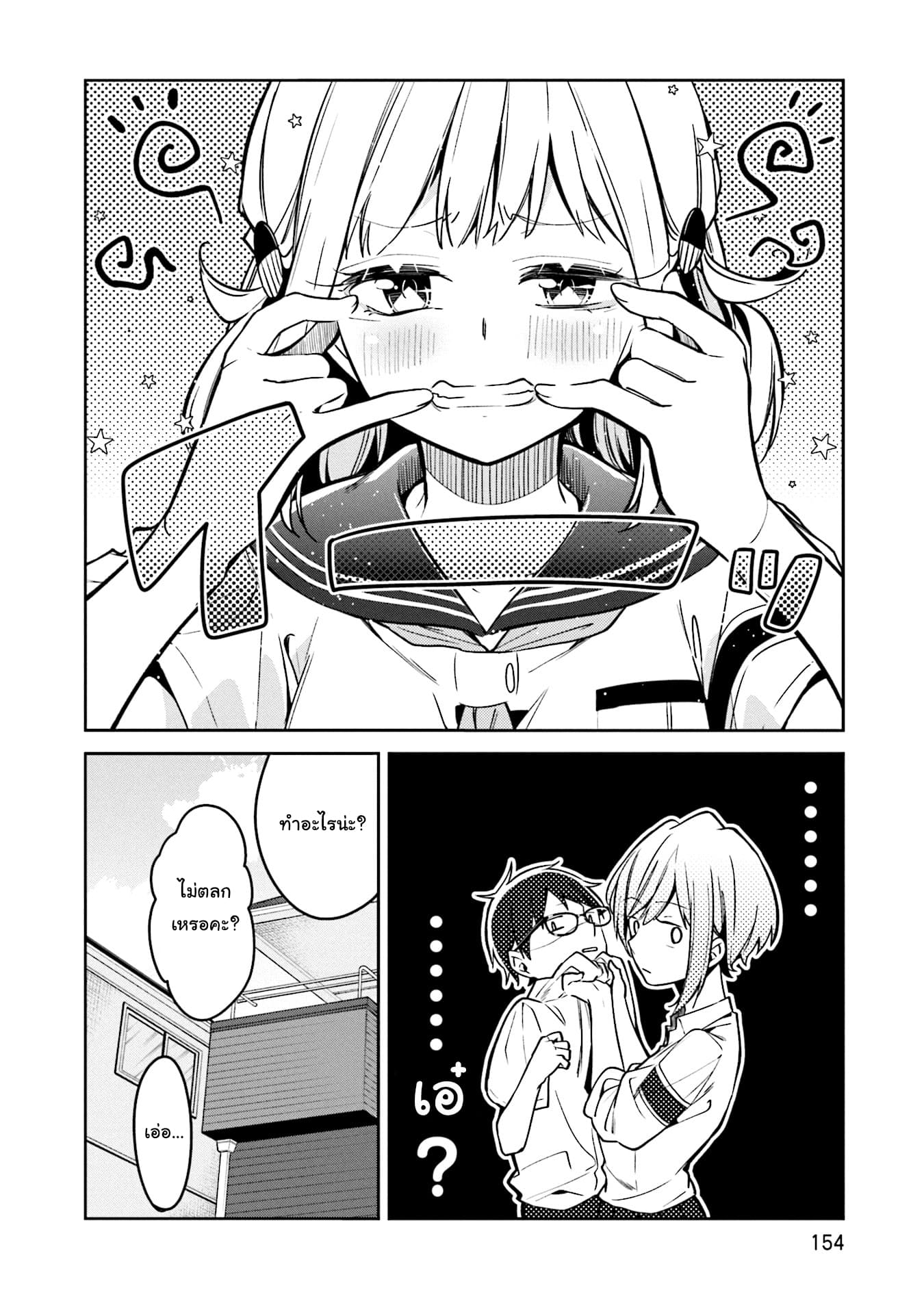 Himari no Mawari page 15