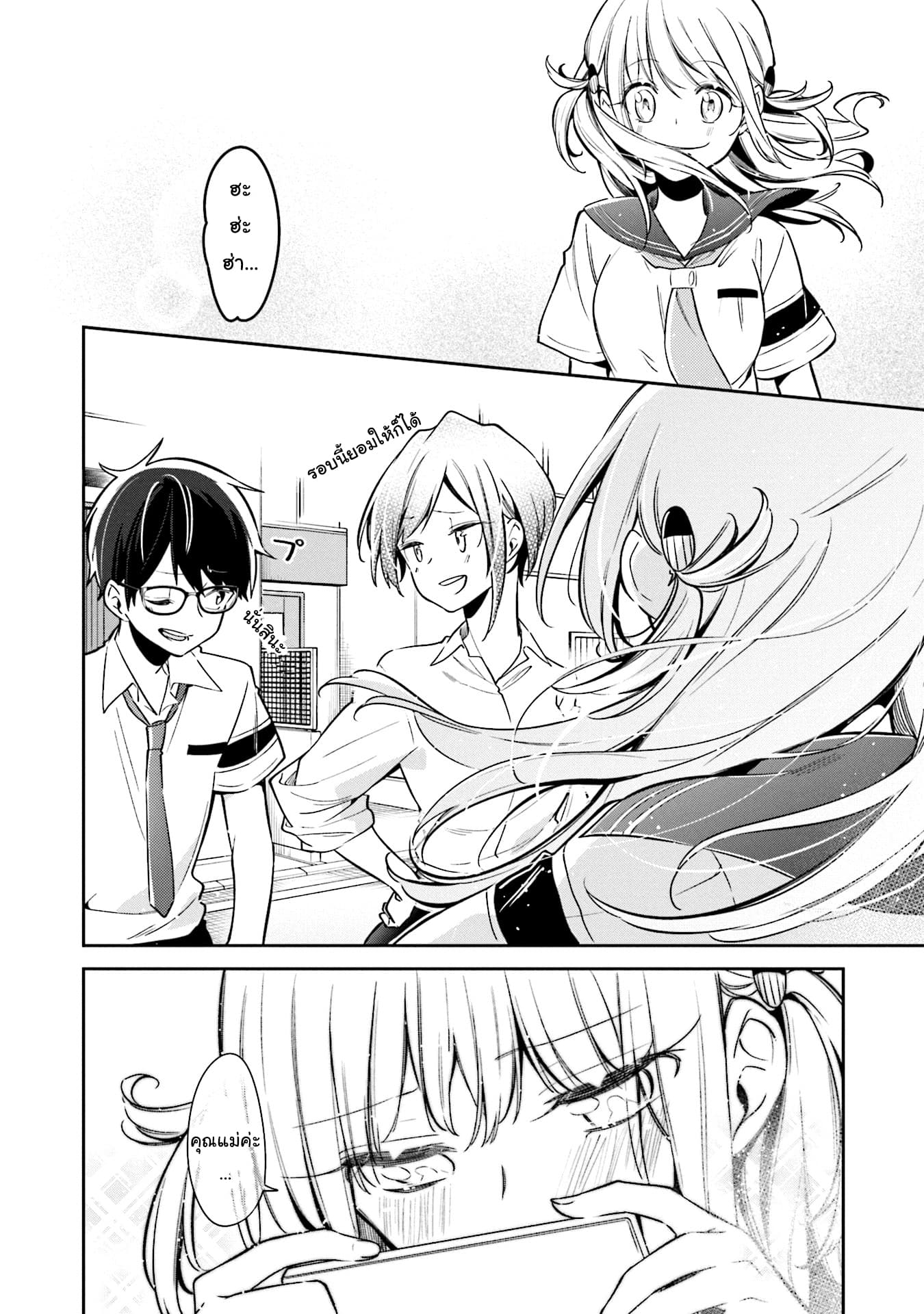 Himari no Mawari page 17