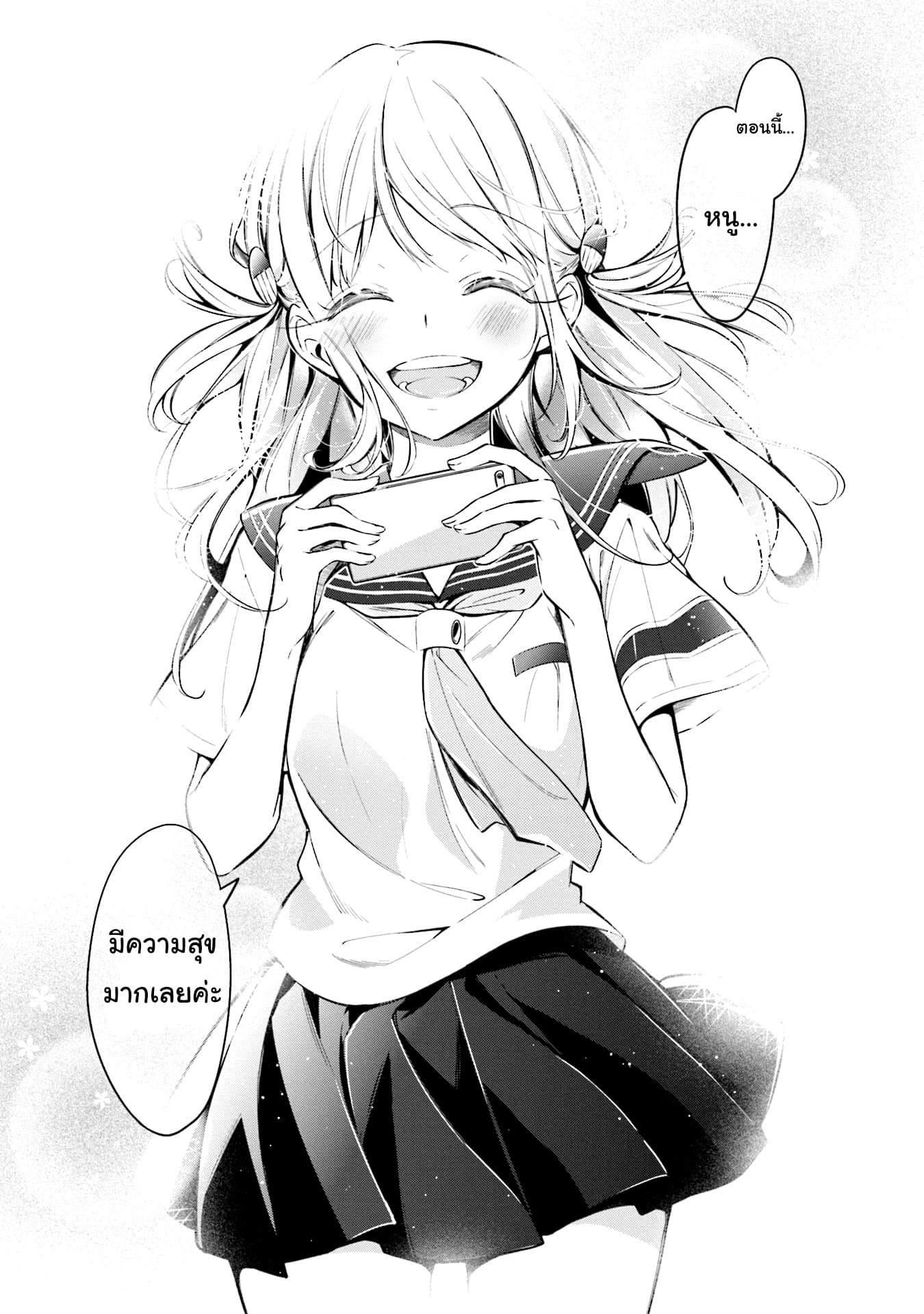 Himari no Mawari page 18