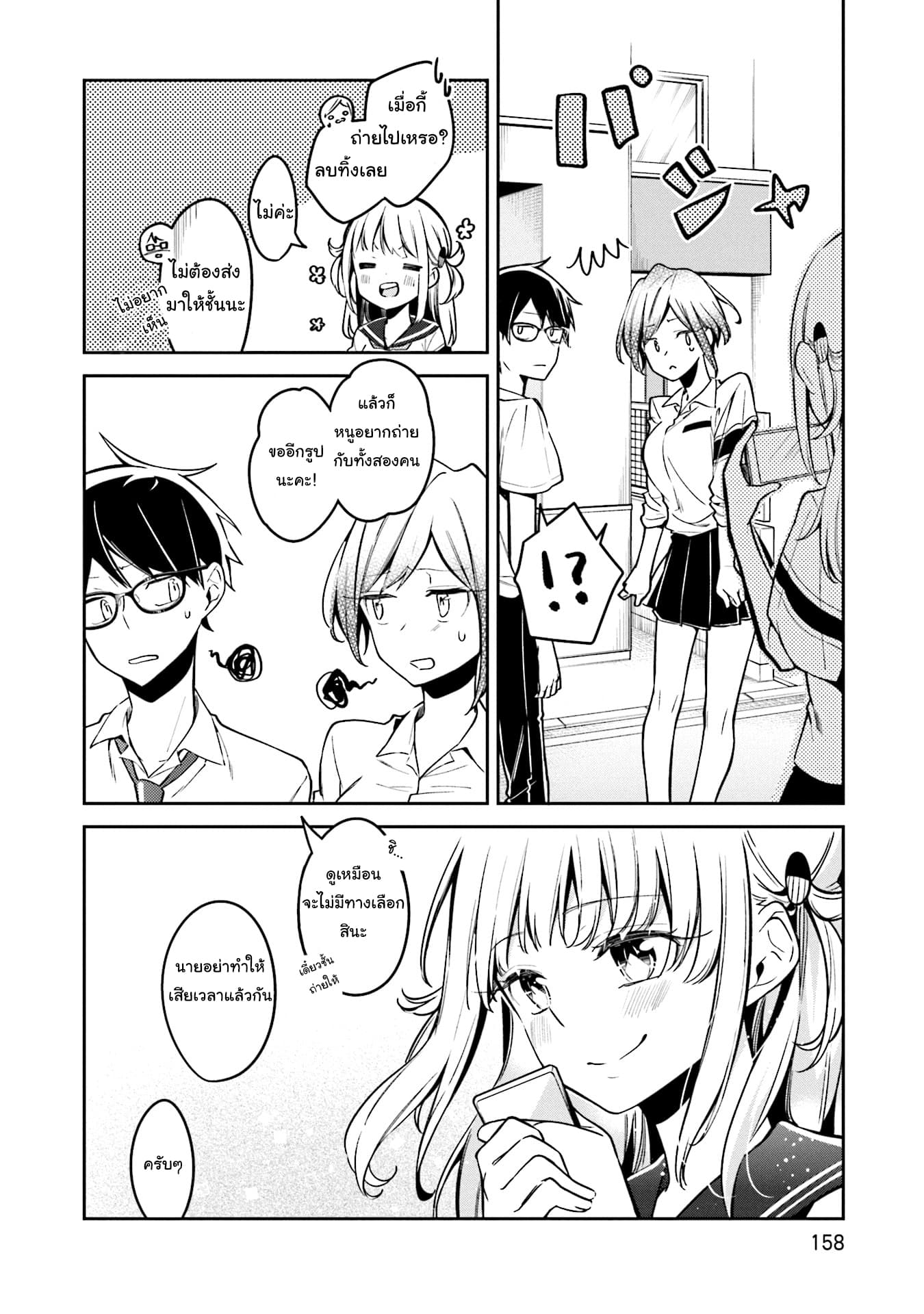 Himari no Mawari page 19