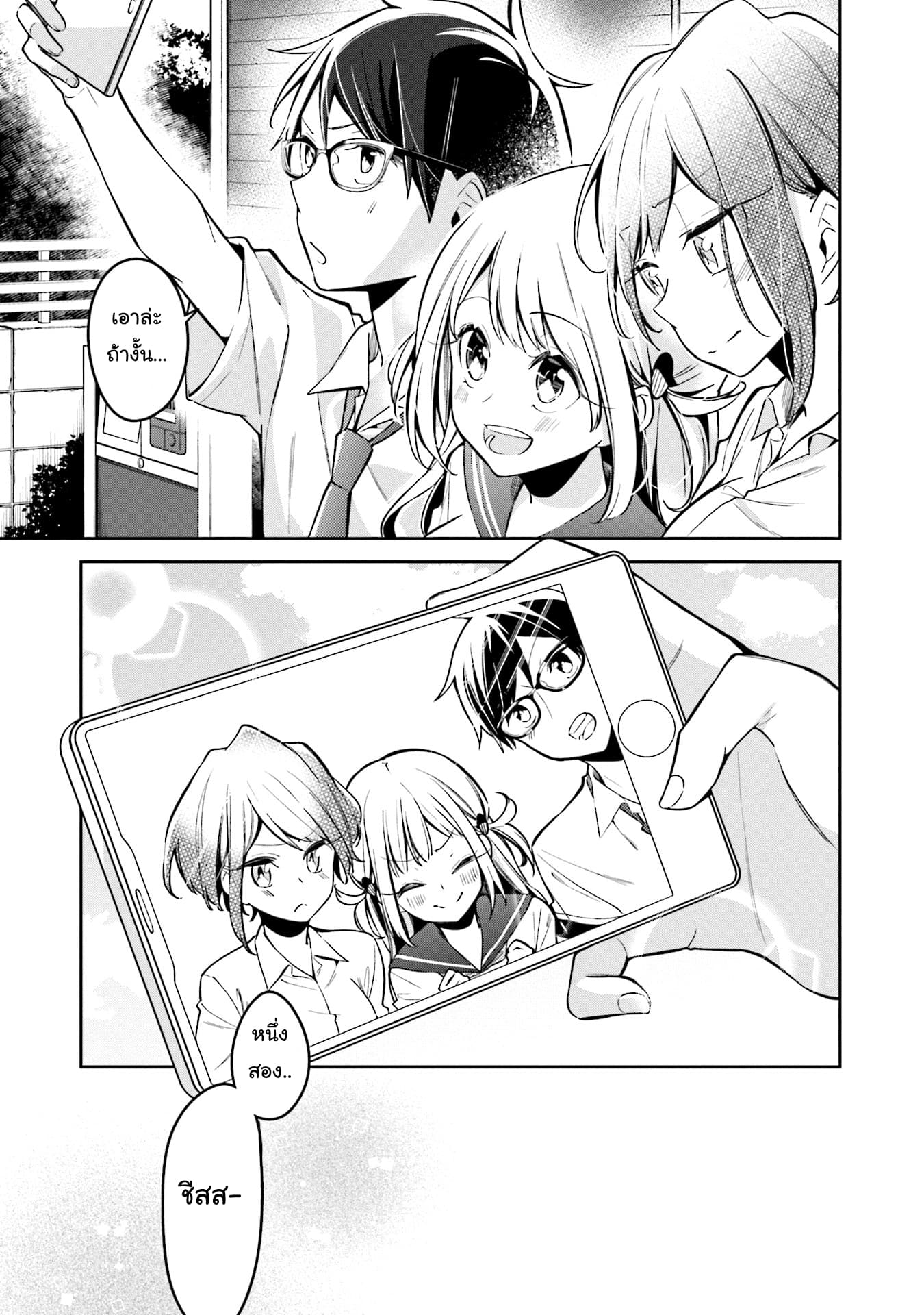 Himari no Mawari page 20