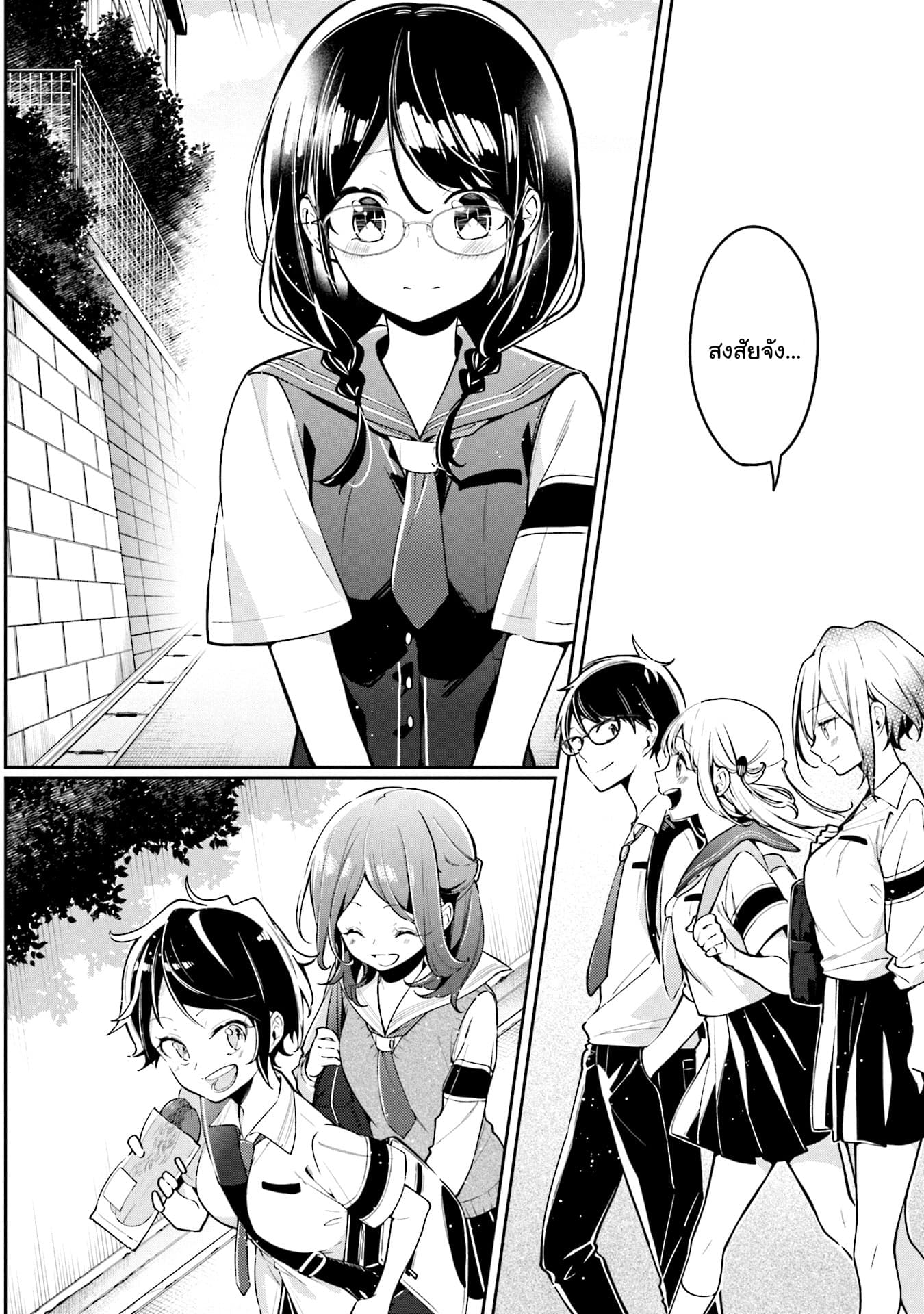 Himari no Mawari page 23