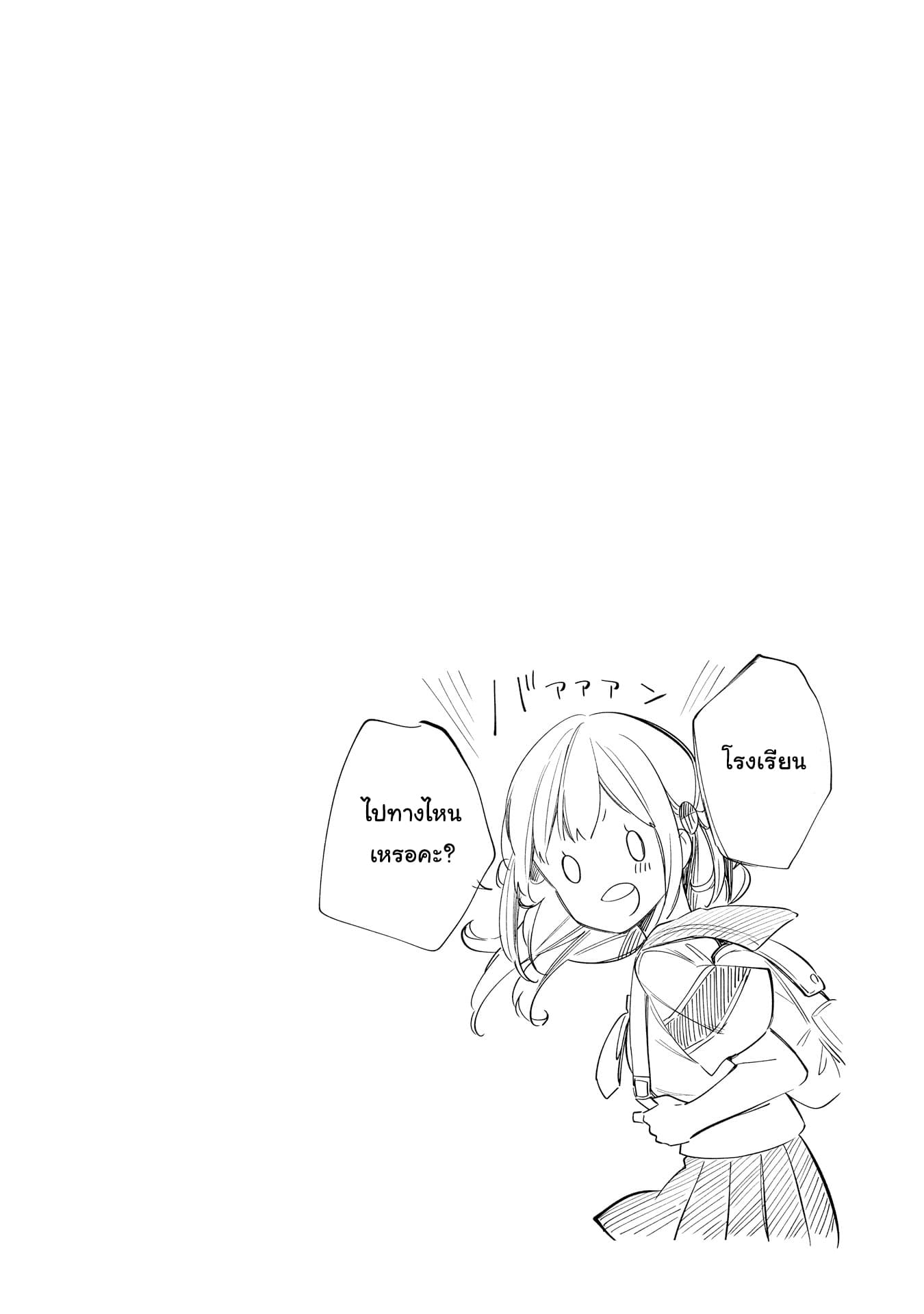 Himari no Mawari page 26