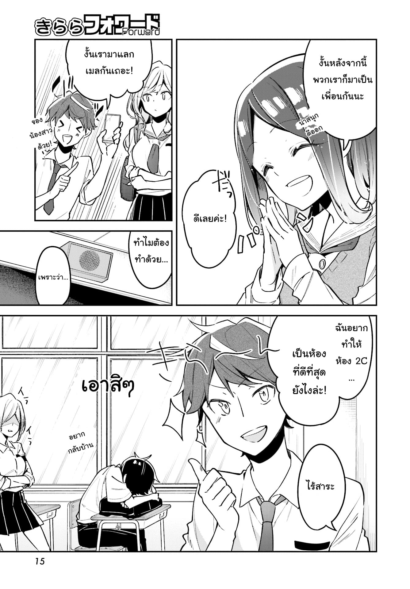 Himari no Mawari page 12