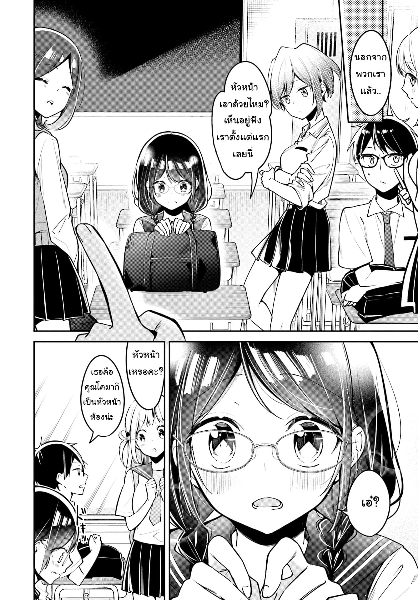Himari no Mawari page 13