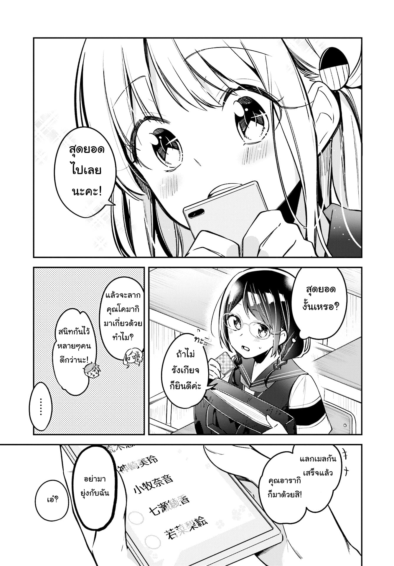 Himari no Mawari page 14