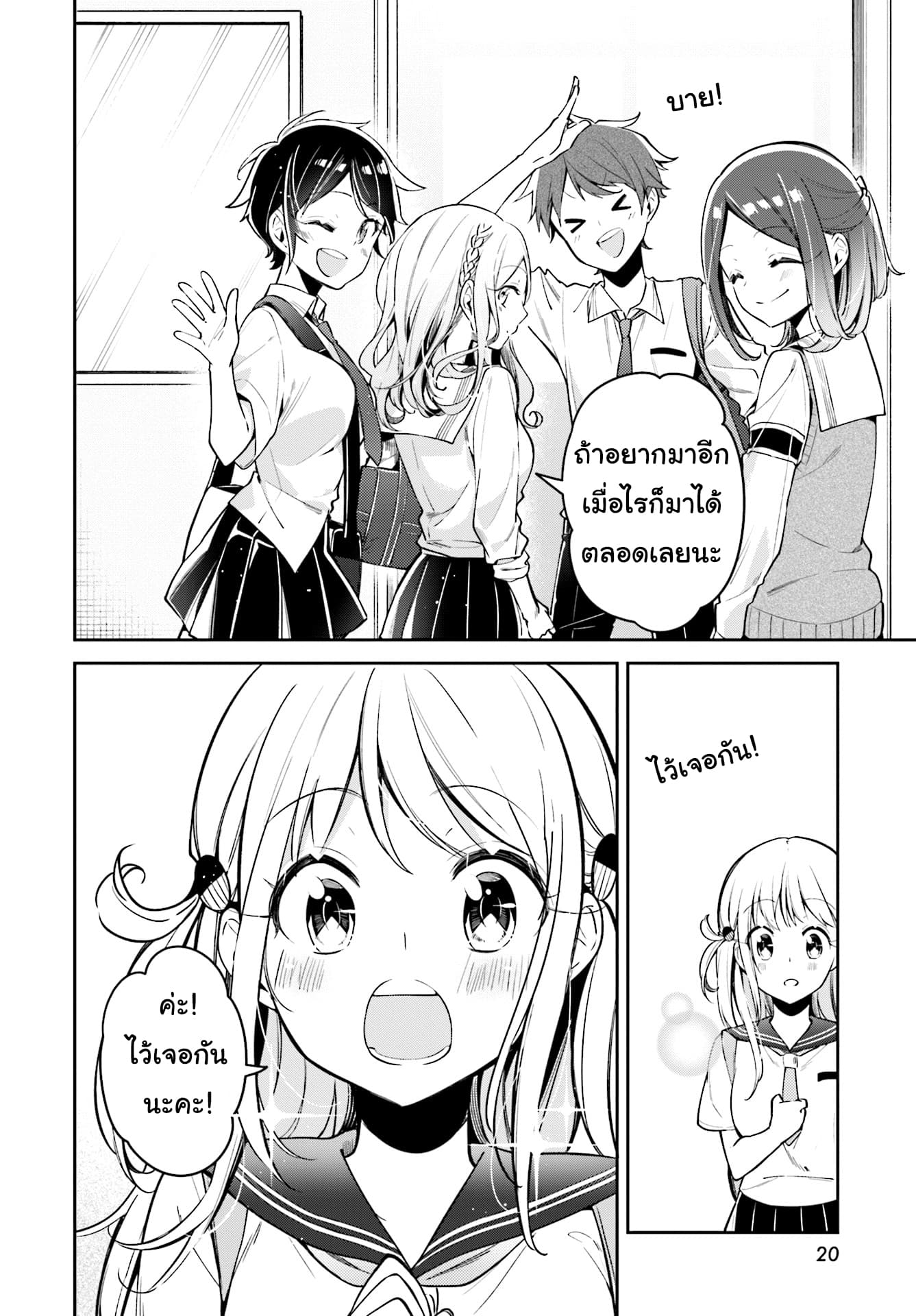 Himari no Mawari page 17