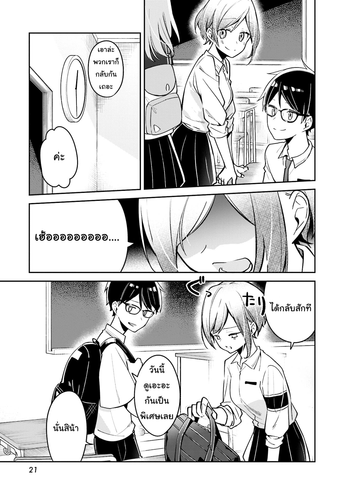 Himari no Mawari page 18