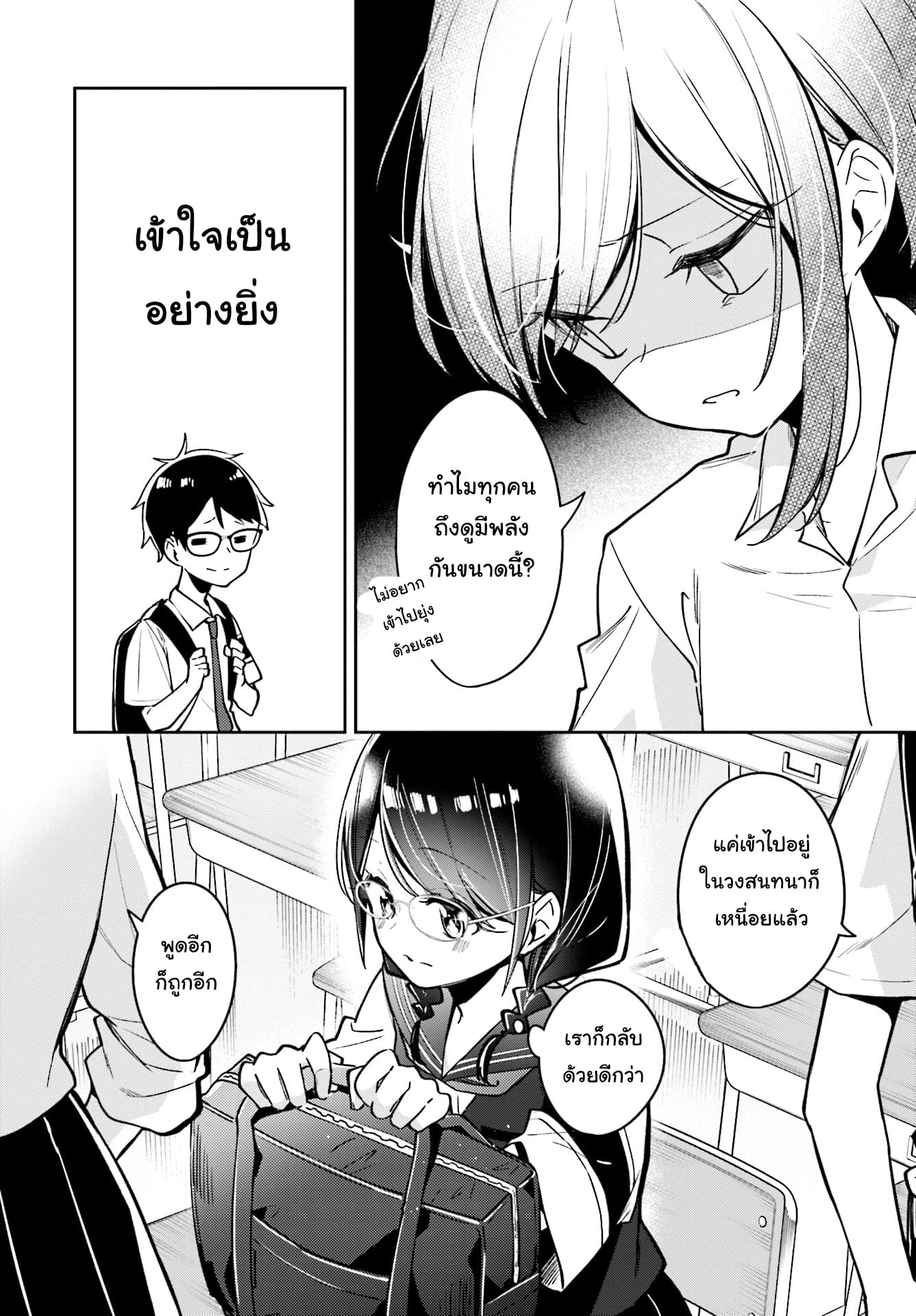 Himari no Mawari page 19