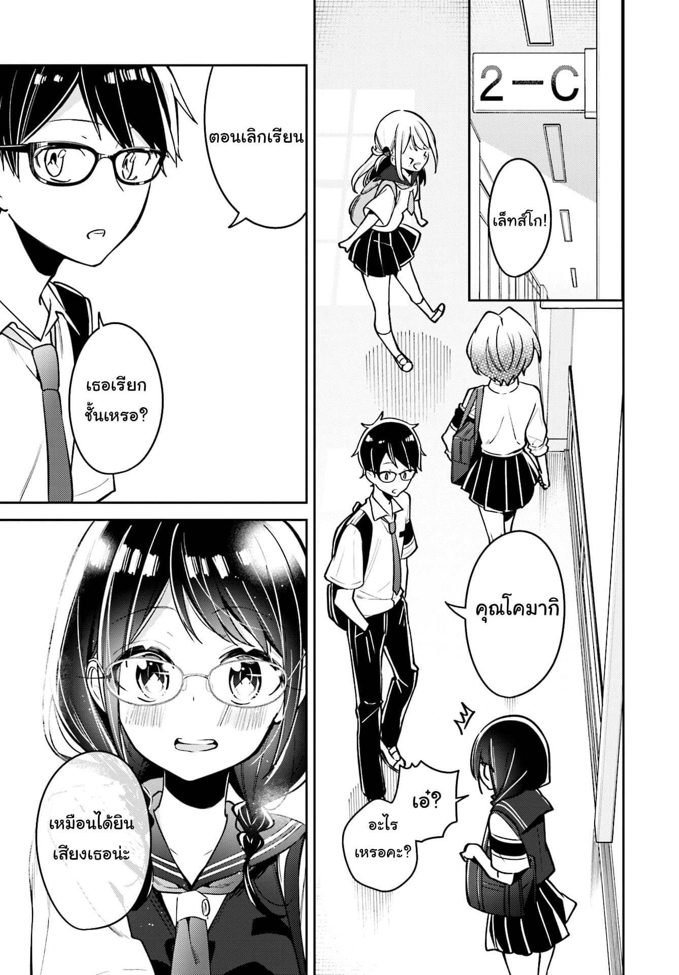 Himari no Mawari page 20