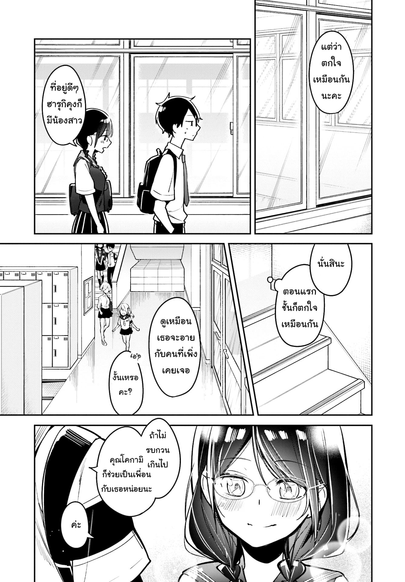 Himari no Mawari page 22