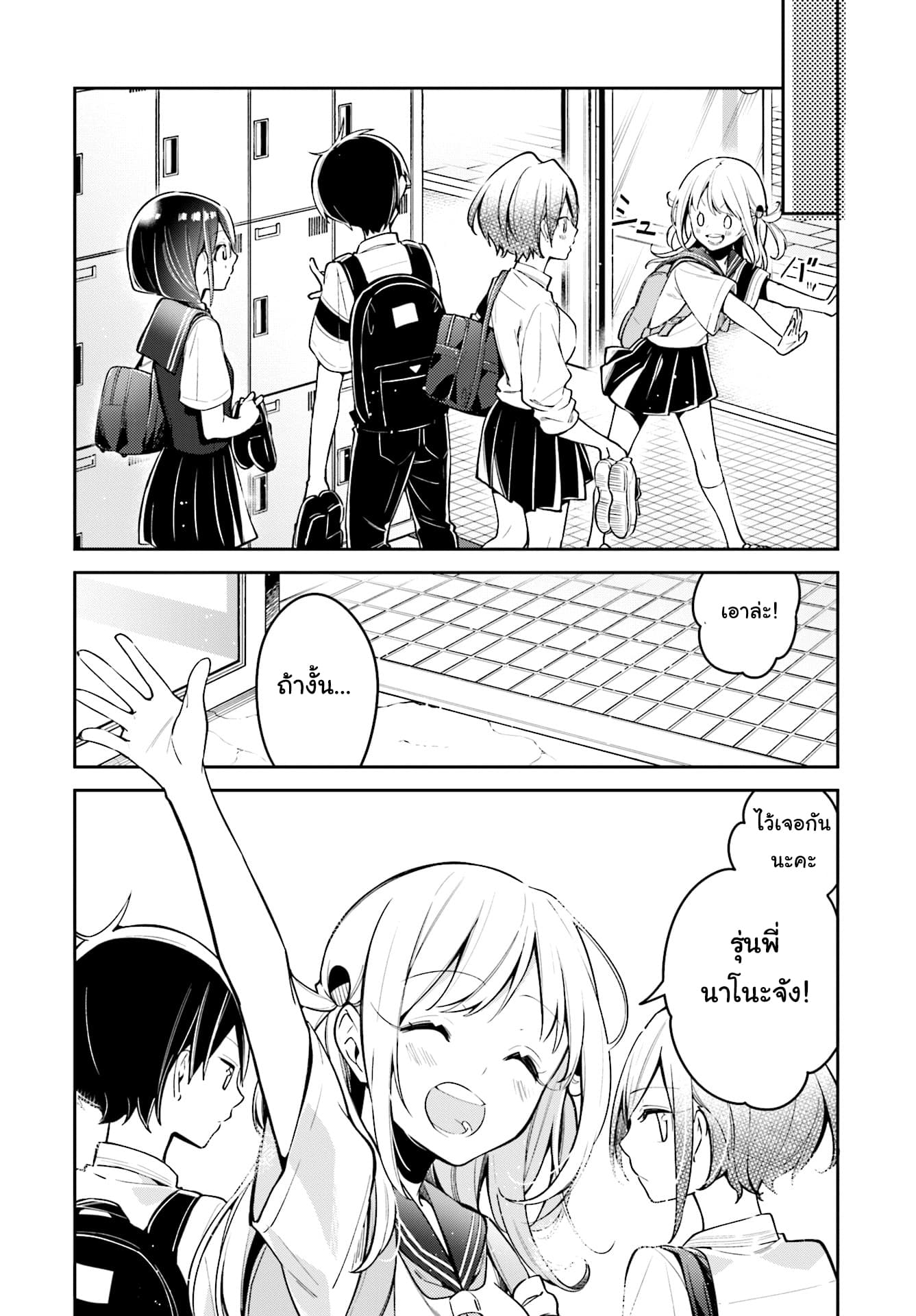 Himari no Mawari page 23
