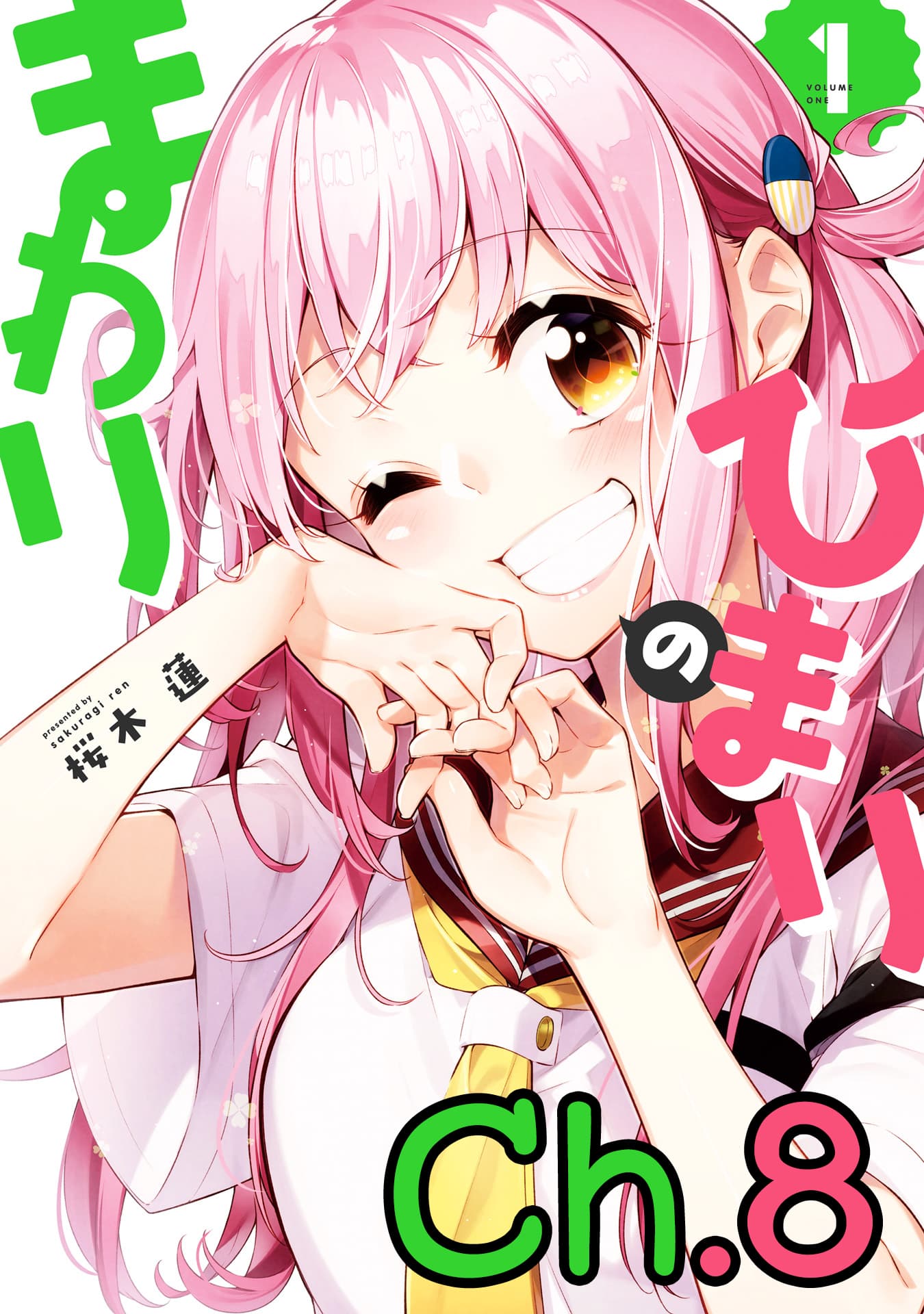 Himari no Mawari page 1