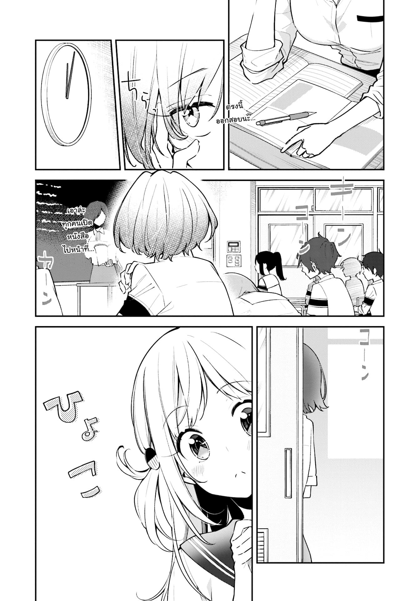 Himari no Mawari page 2